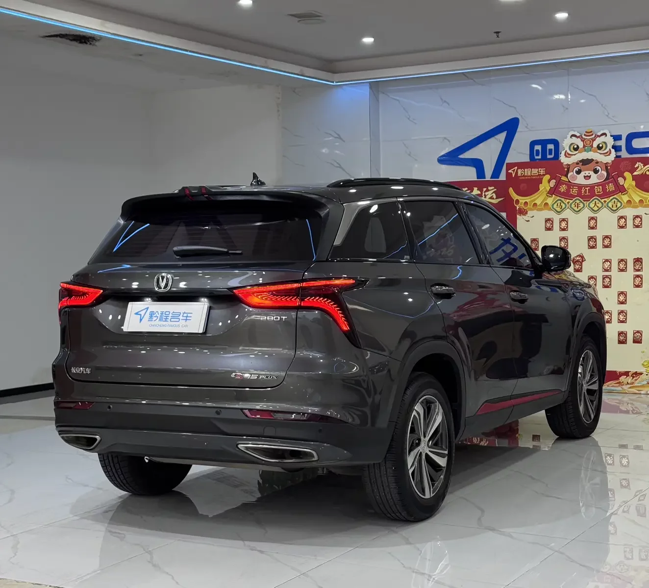 Changan CS75 PLUS