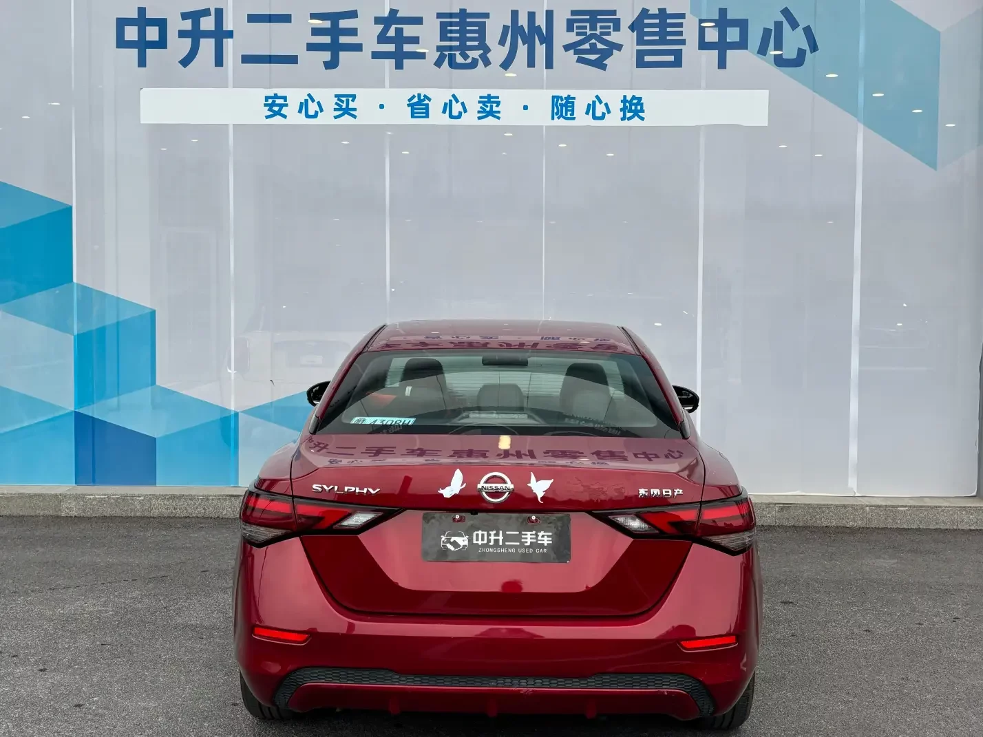 Nissan Sylphy