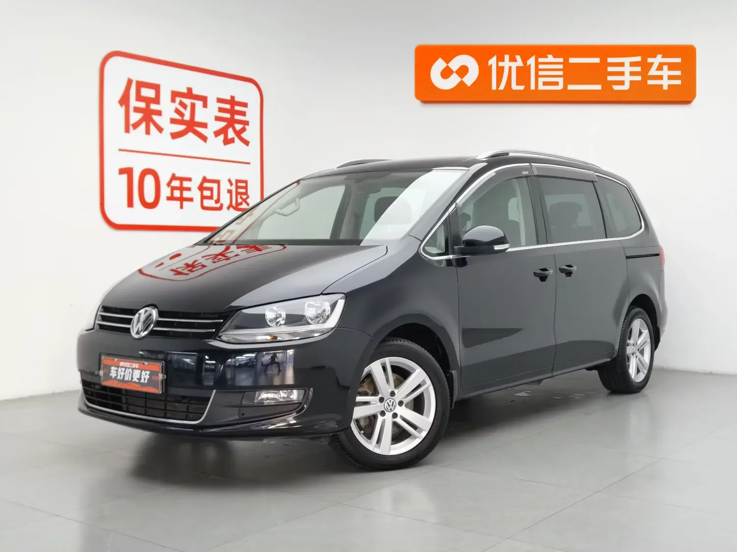 Volkswagen Sharon