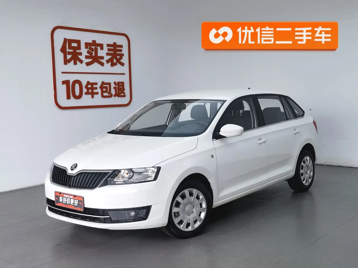 Skoda Xin Dong