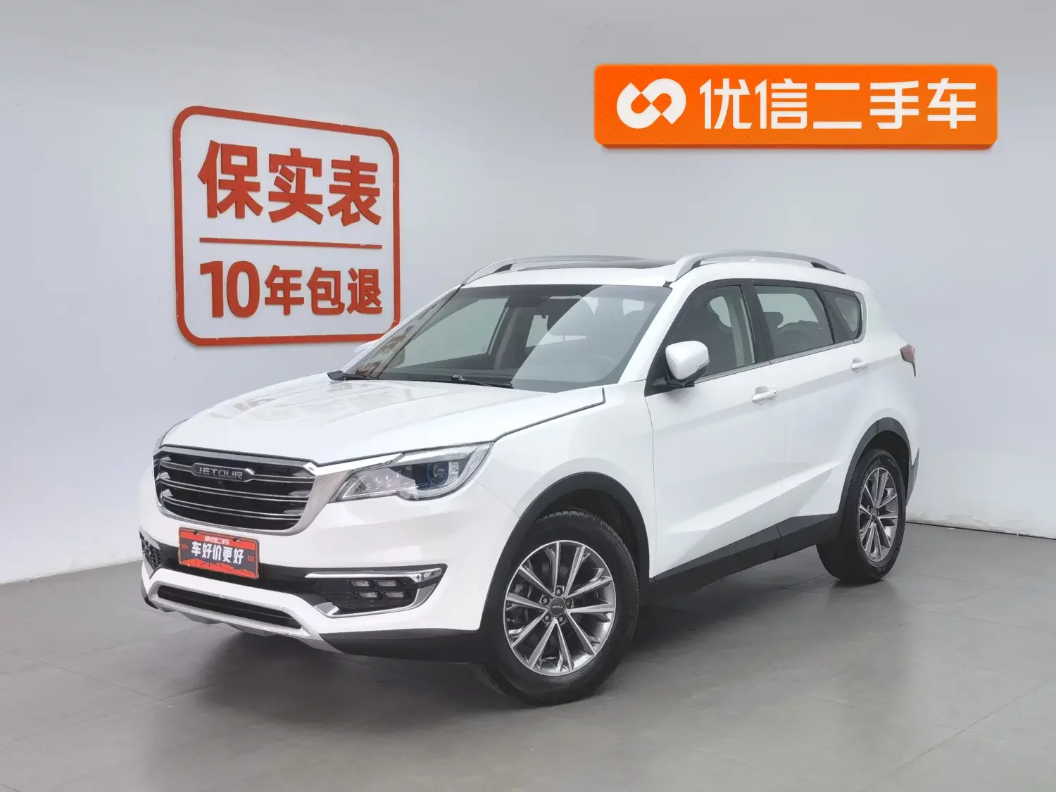 Jetour Jietu X70