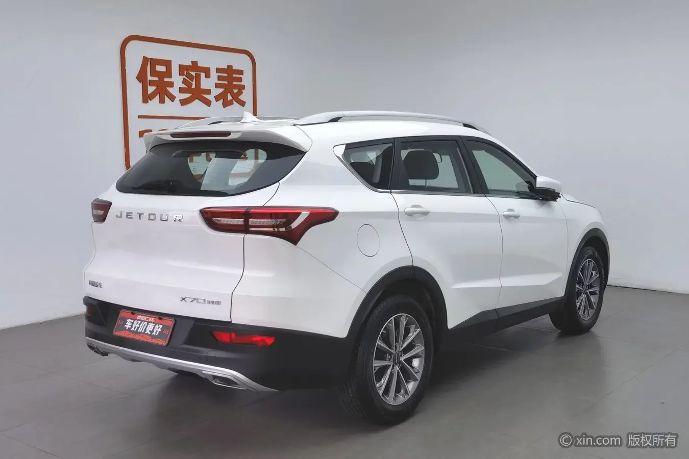Jetour Jietu X70