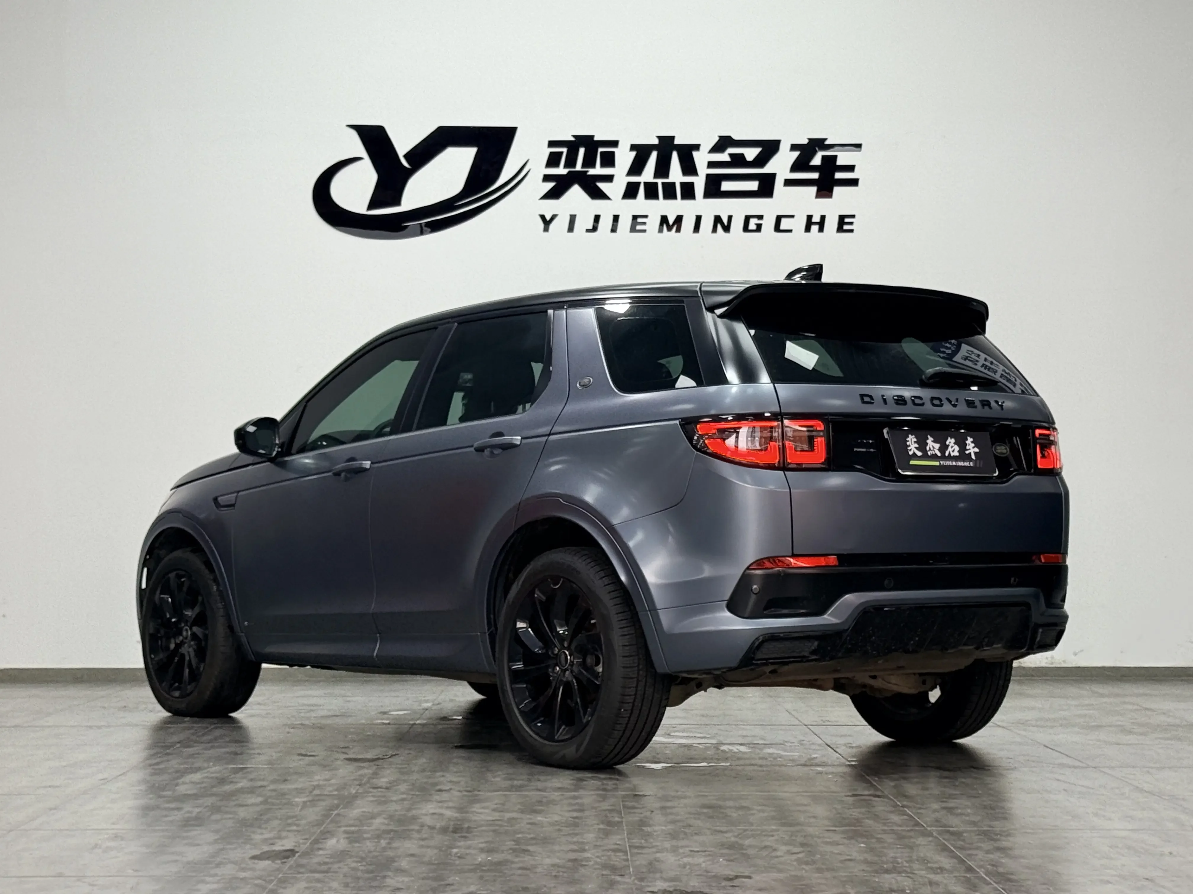 Land Rover Discover Sports