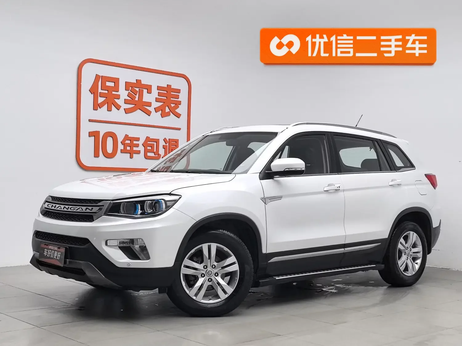 Changan CS75