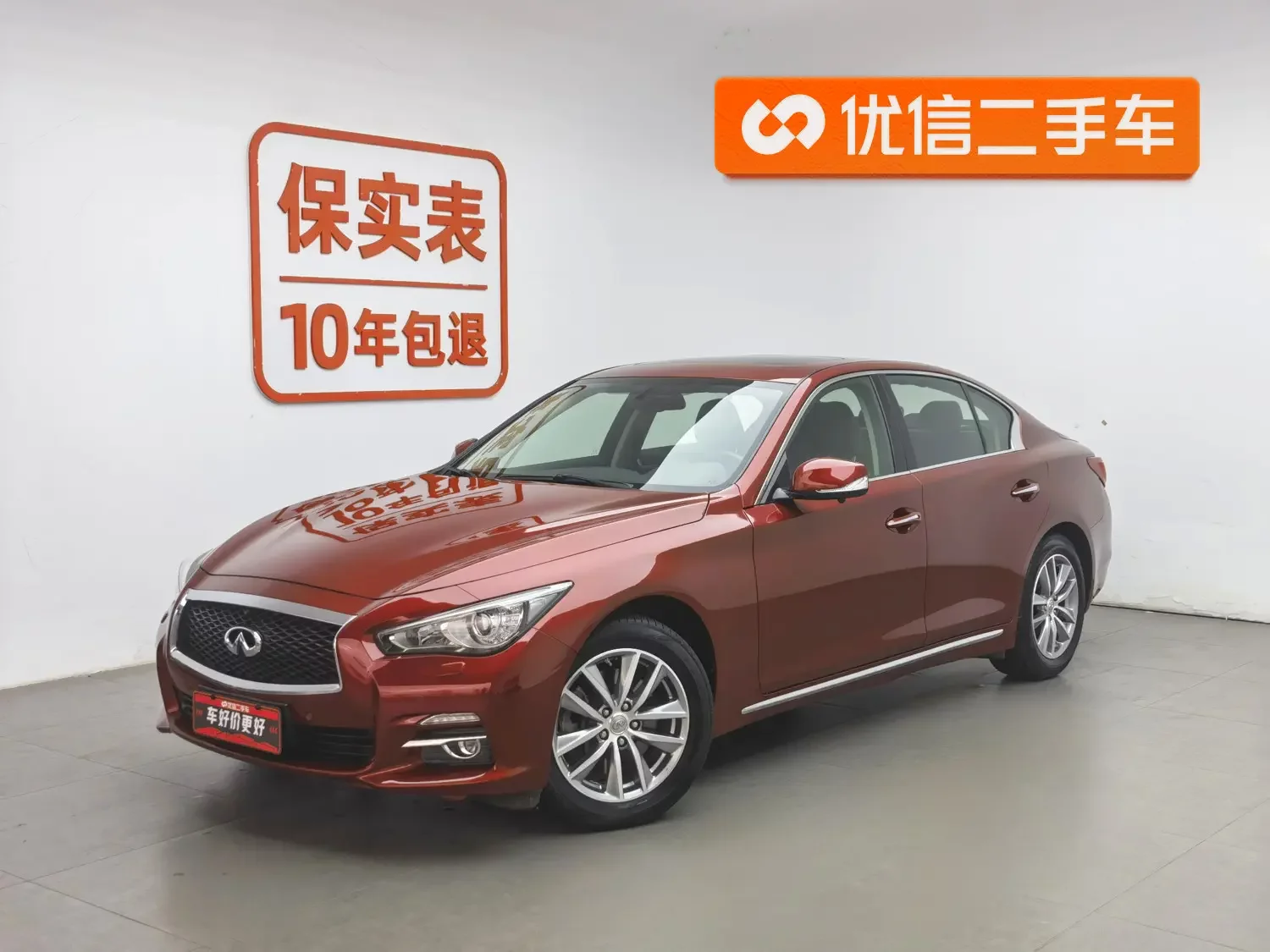 Infiniti Q50L