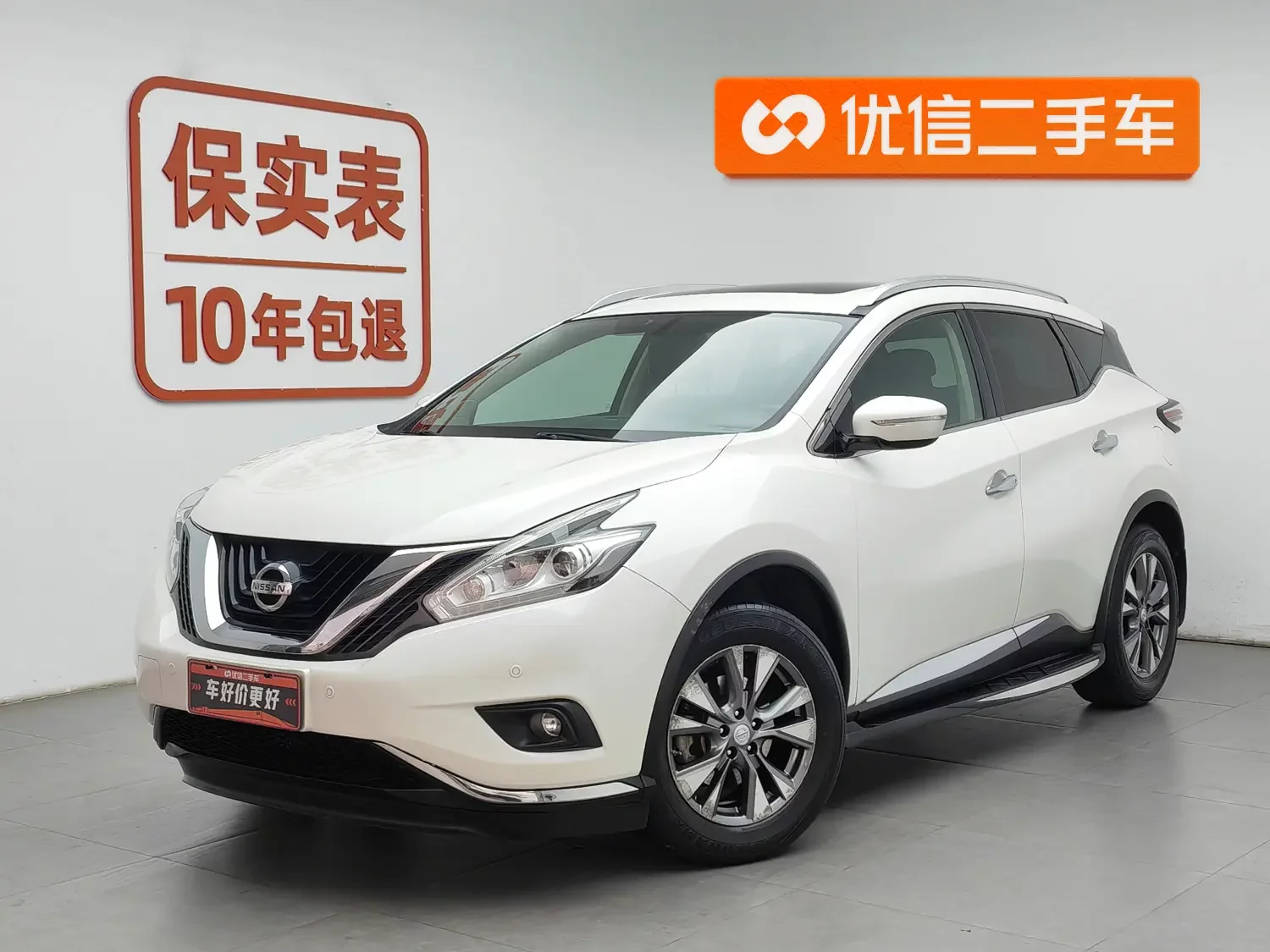 Nissan Murano