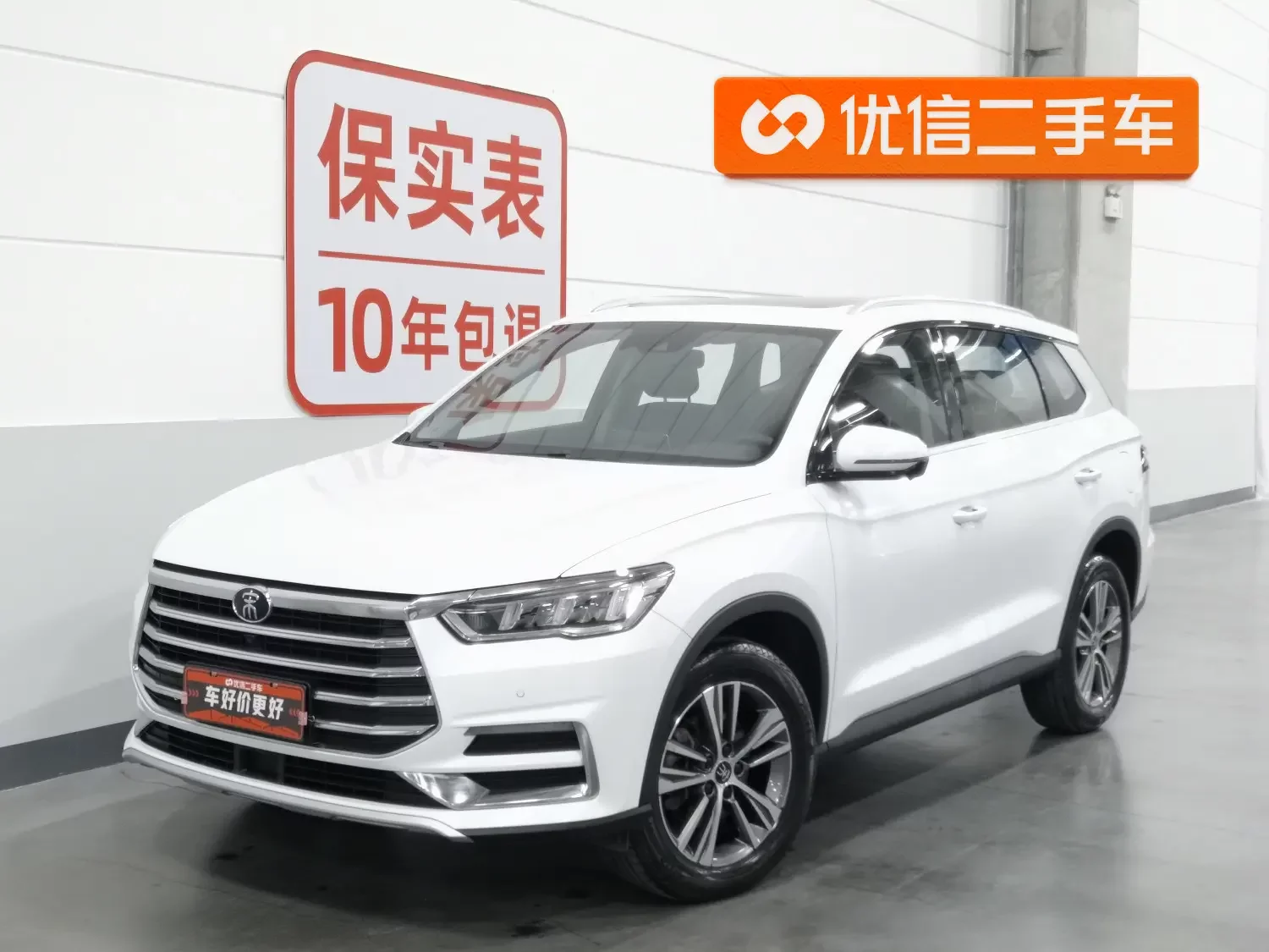 BYD Song Pro