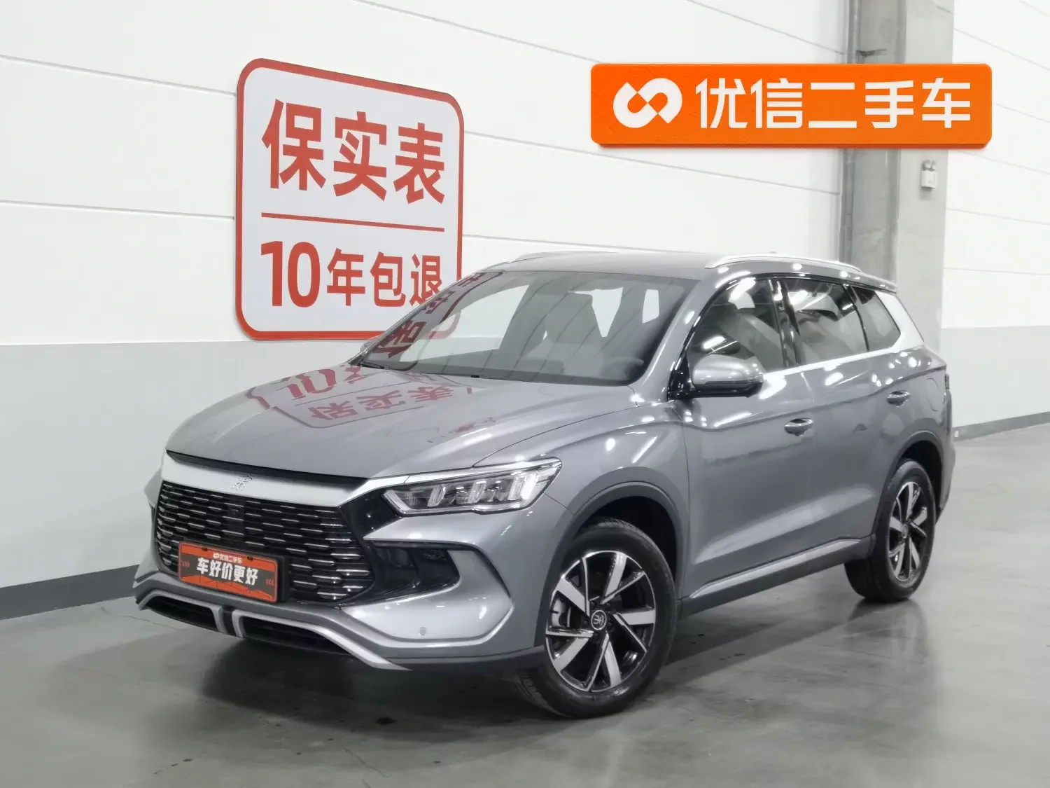 BYD Song Pro DM
