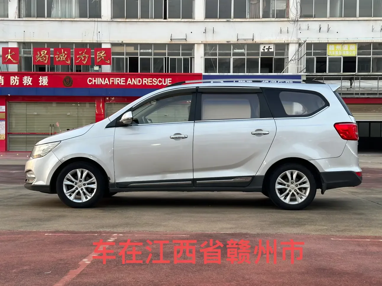 Baojun 730
