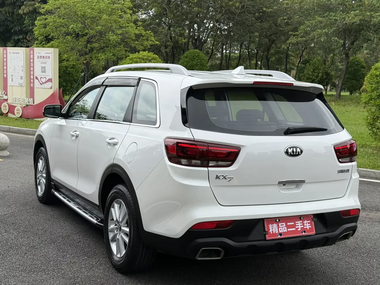 Kia KX7