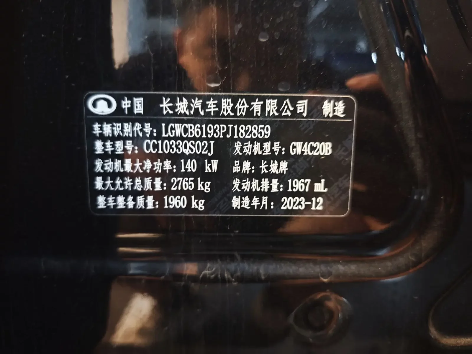 Great Wall gun