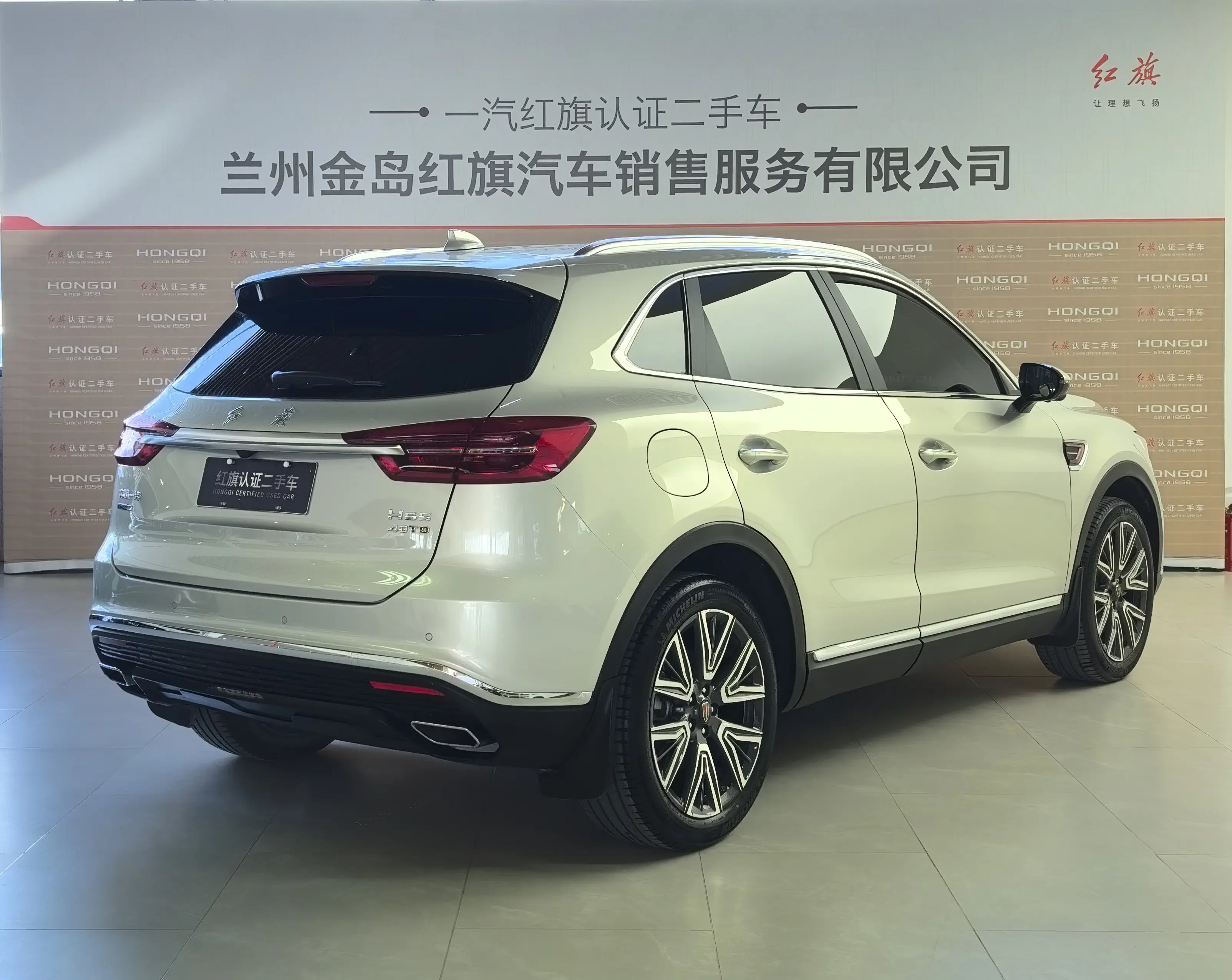 Hongqi HS5