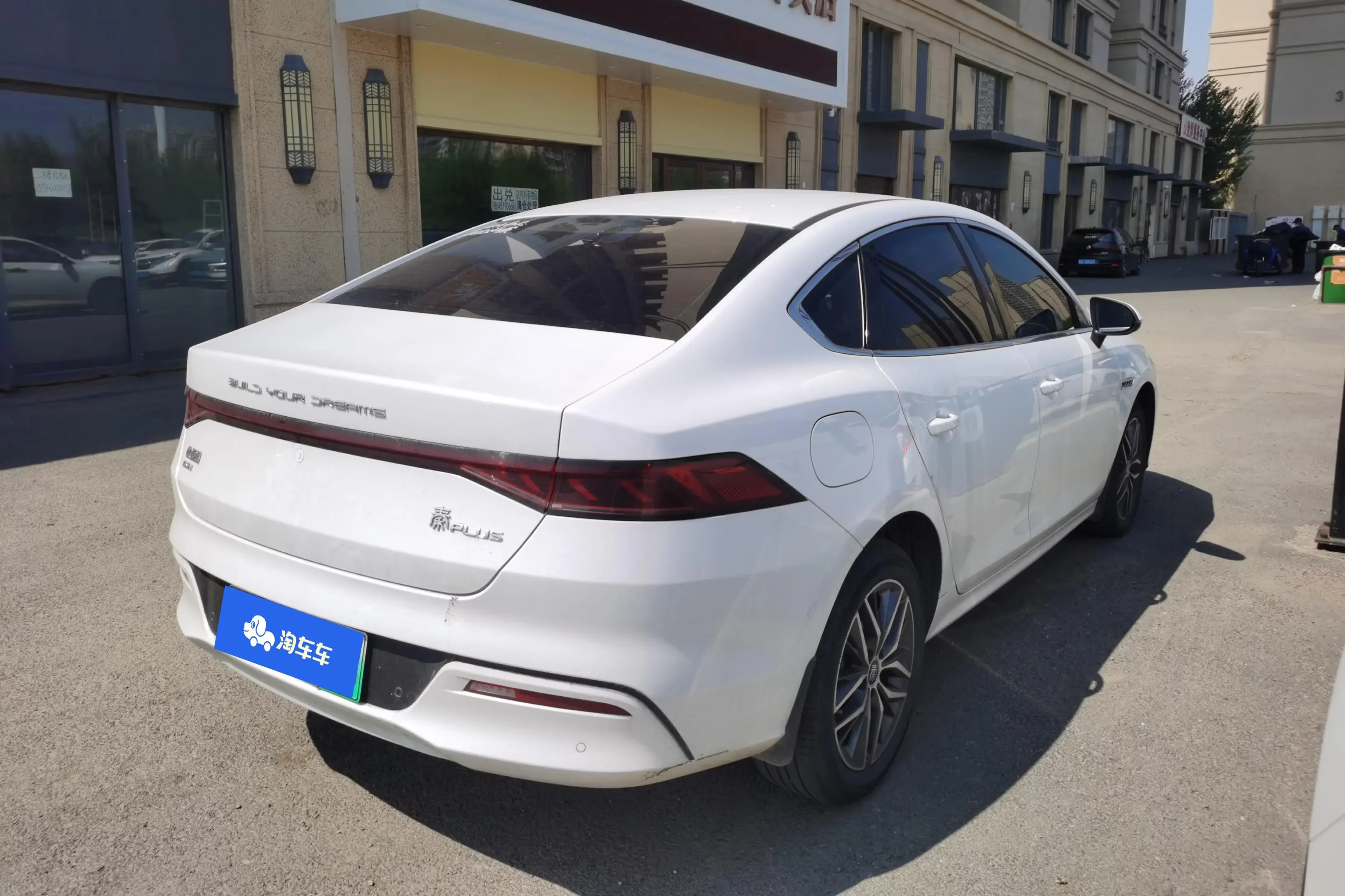 BYD Qin PLUS DM