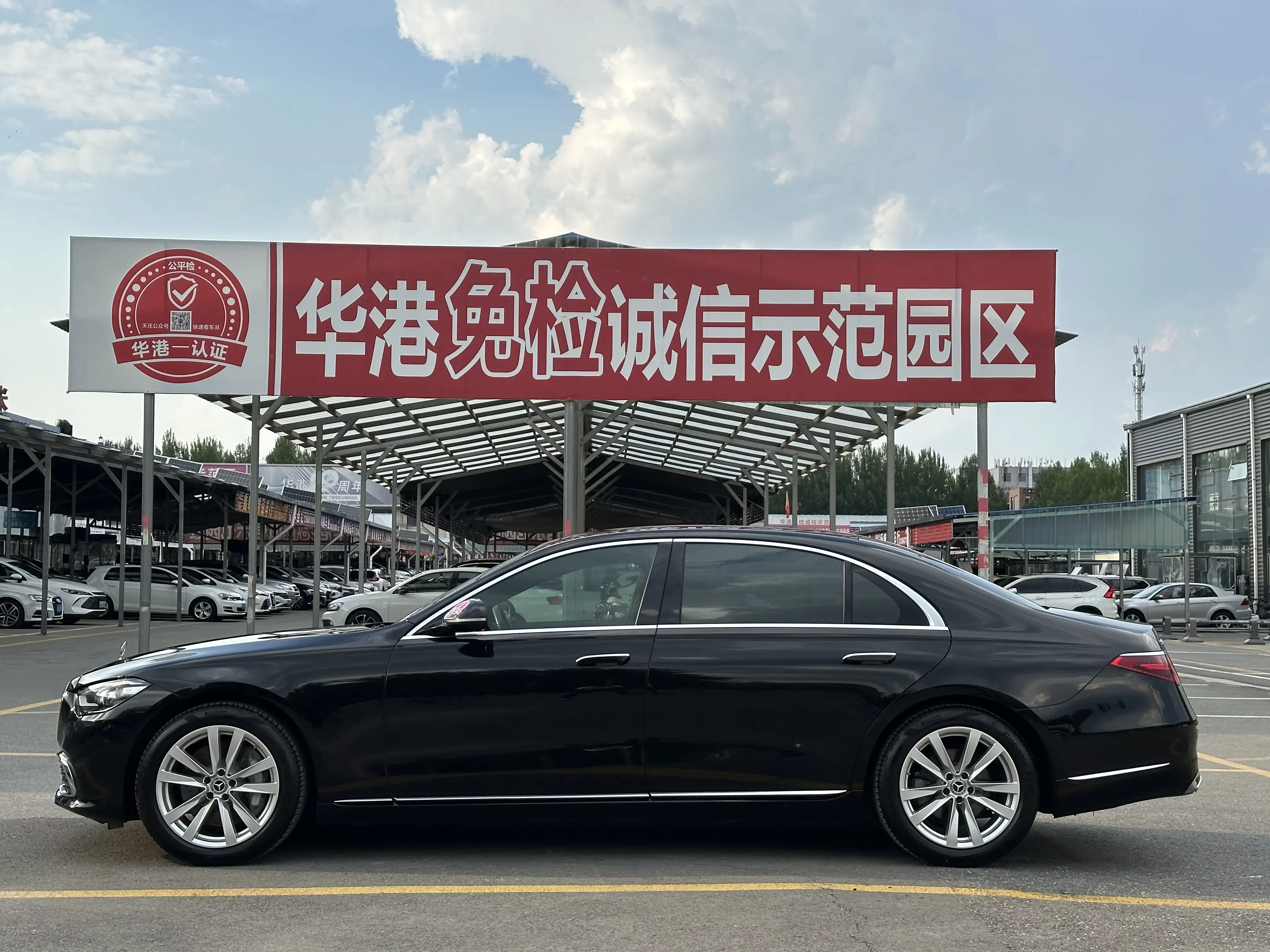 Mercedes-Benz S Class