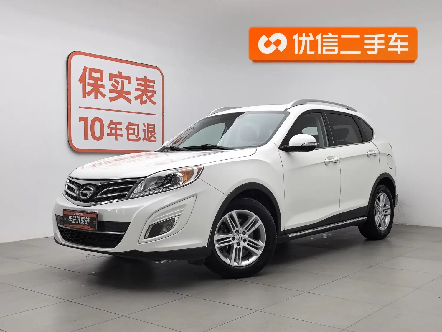 GAC Trumpchi GS5