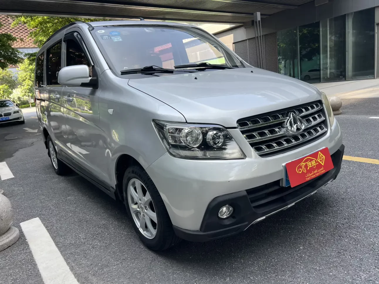 Changan Kaicene Uno S