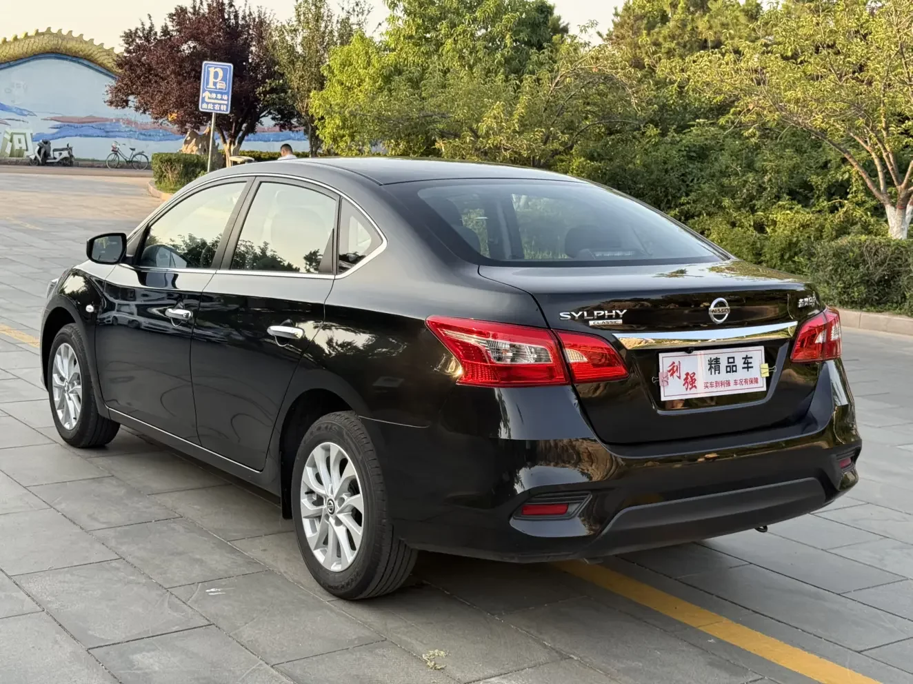 Nissan Sylphy