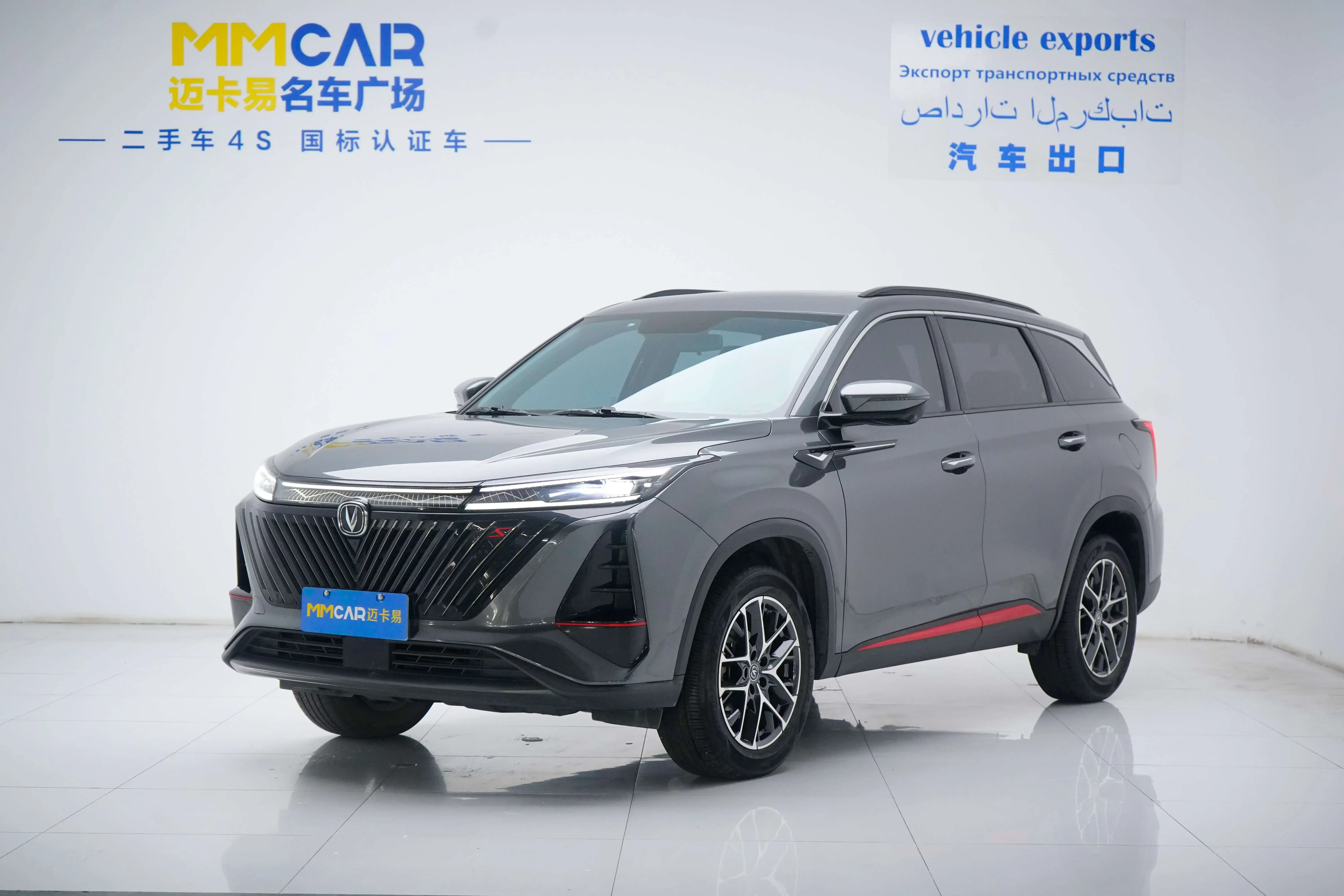 Changan CS75 PLUS