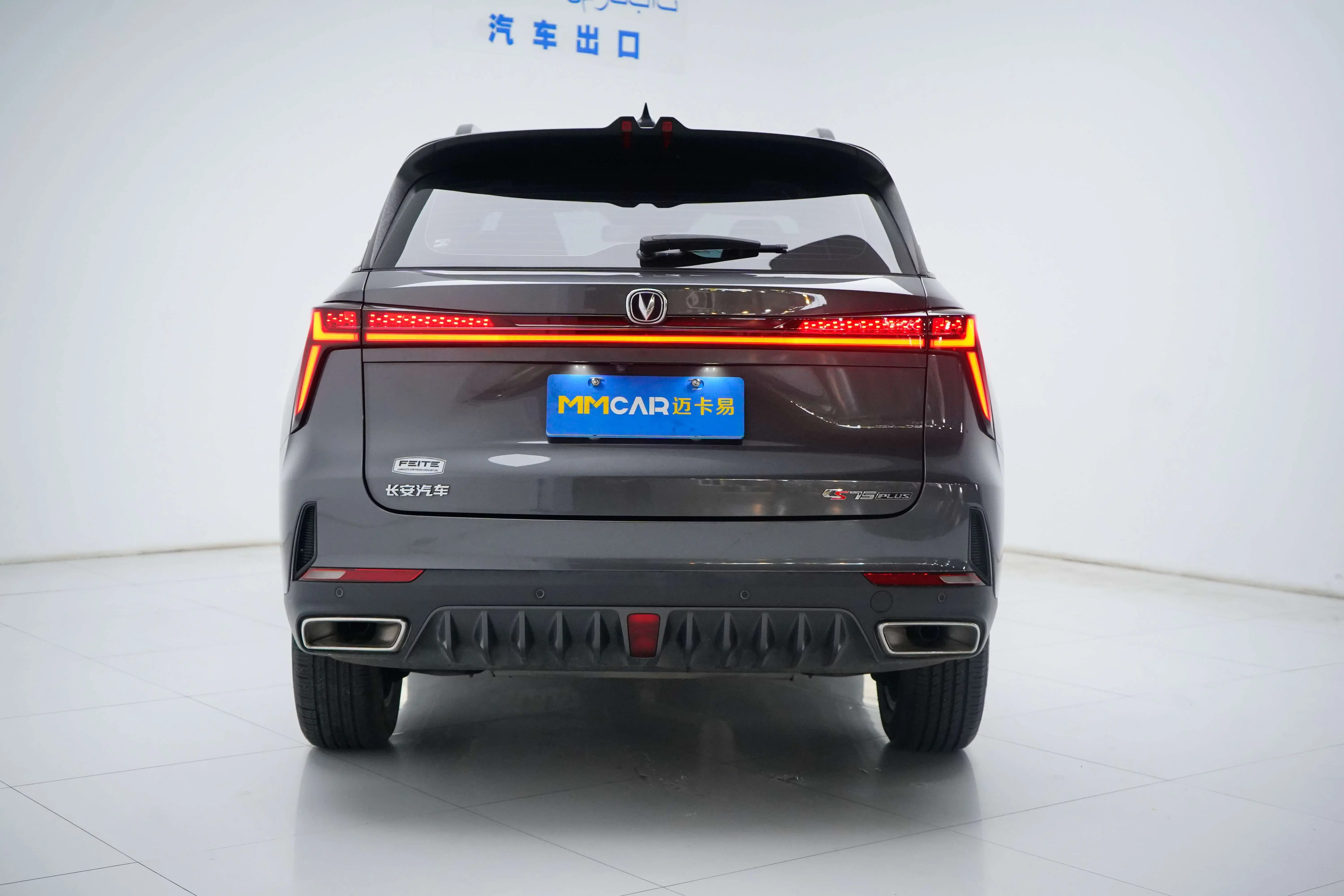 Changan CS75 PLUS