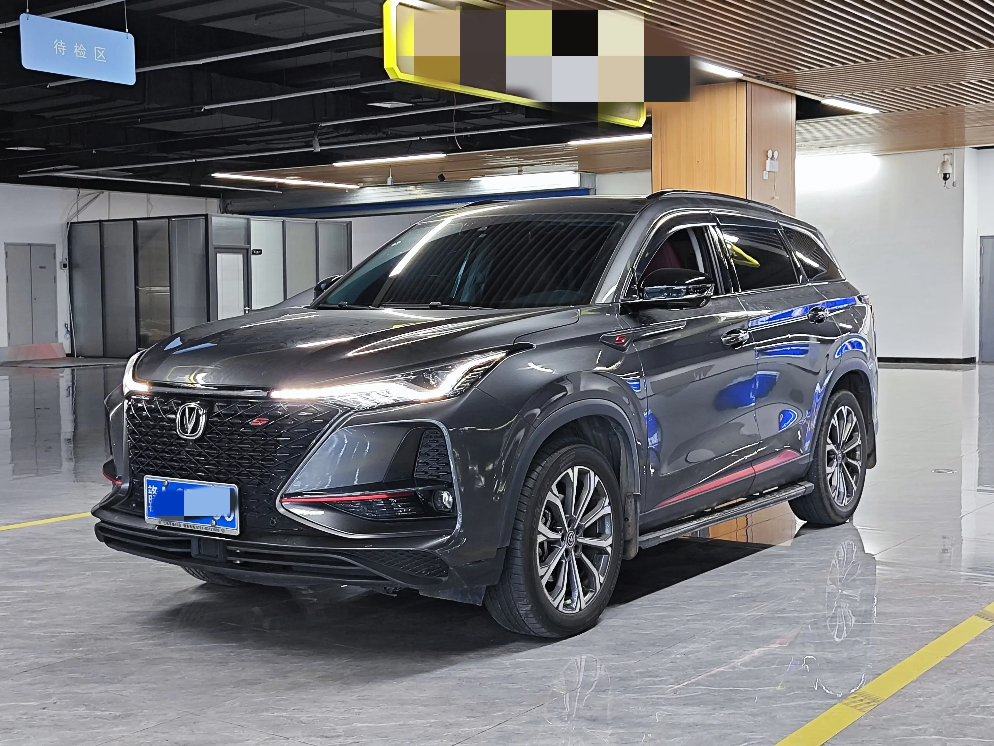Changan CS75 PLUS