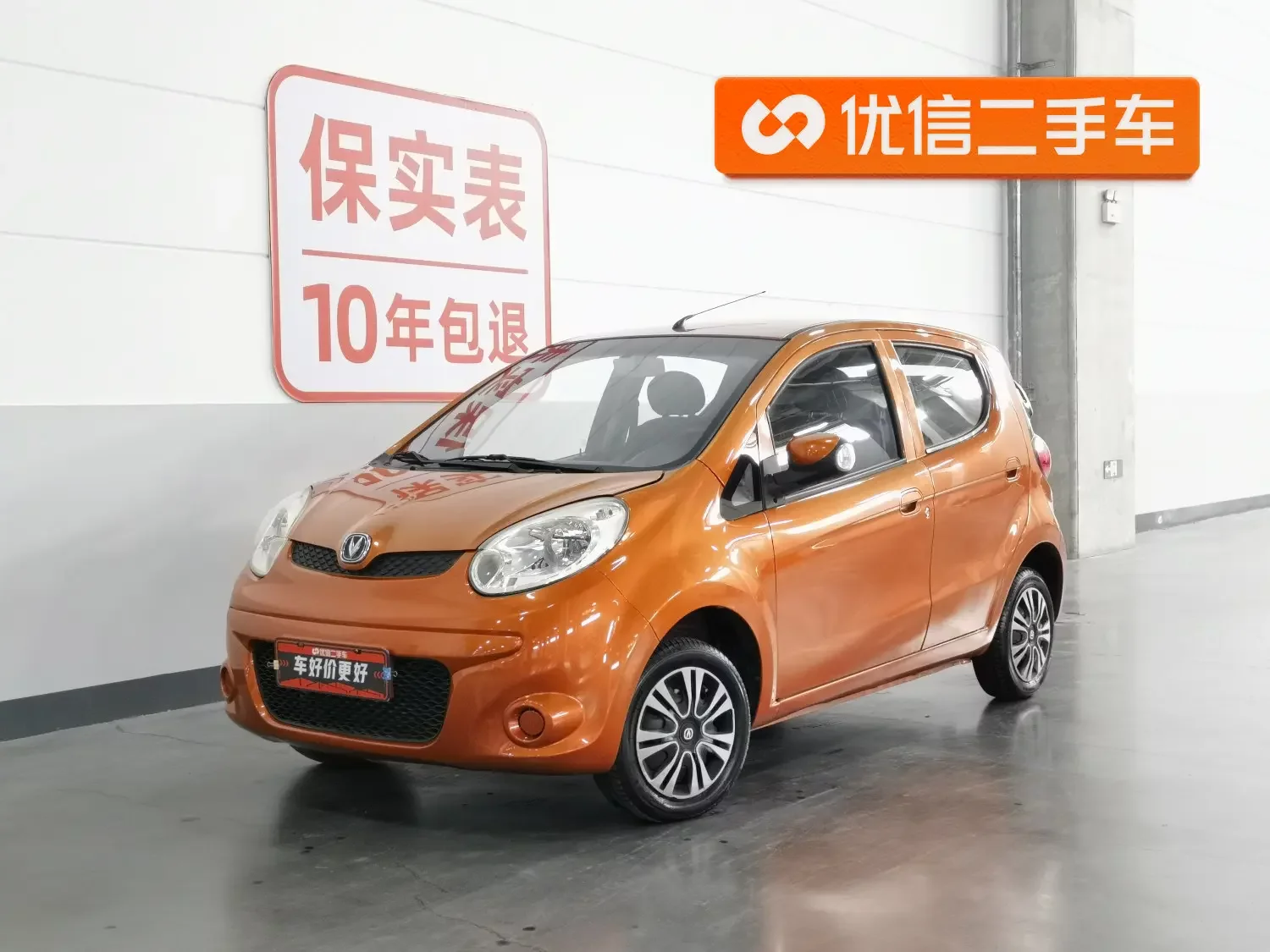 Changan Benben MINI