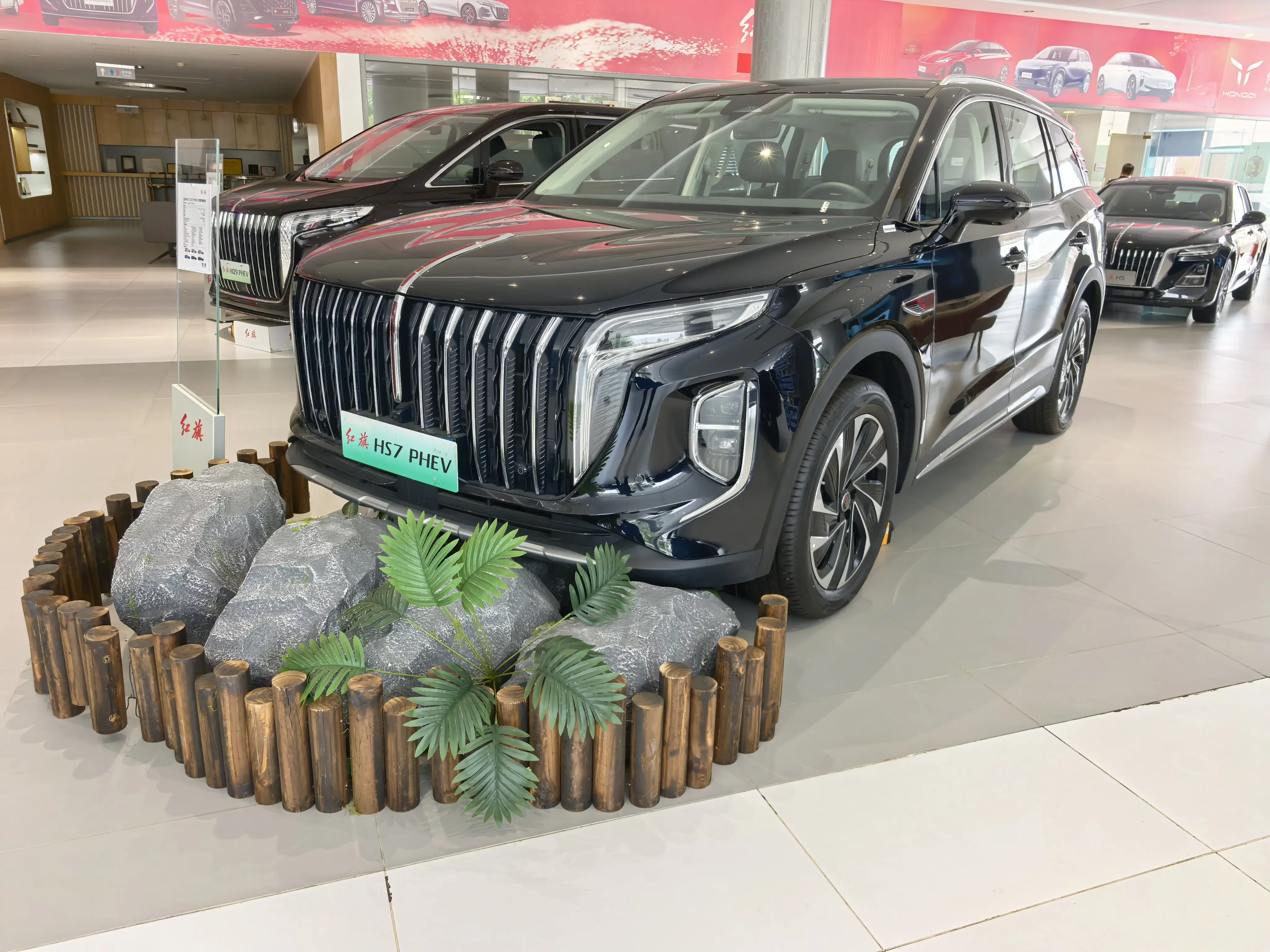 Hongqi HS7 PHEV
