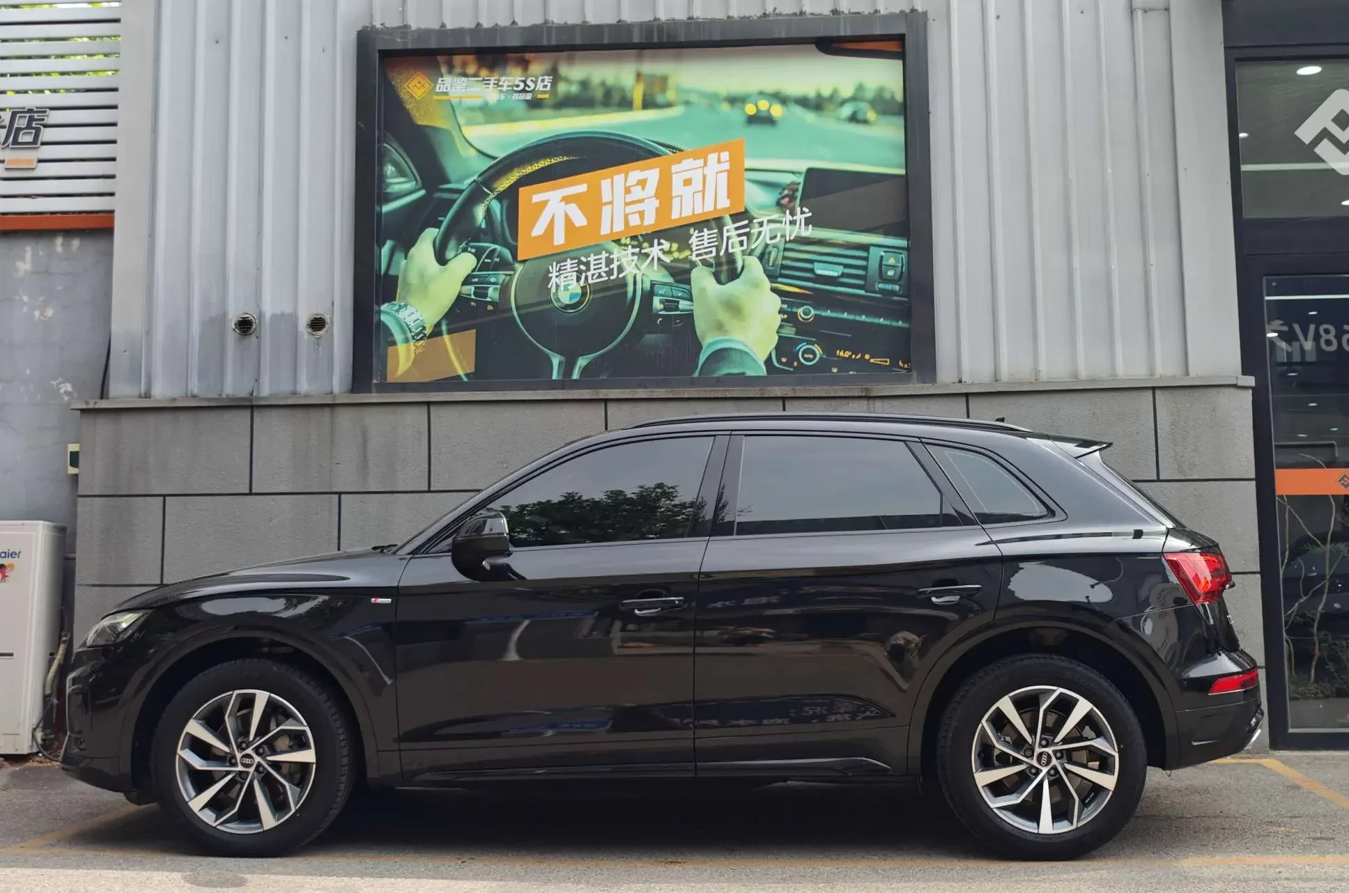 Audi Q5L