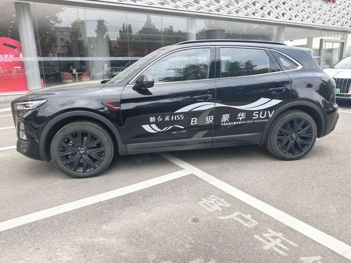 Hongqi HS5