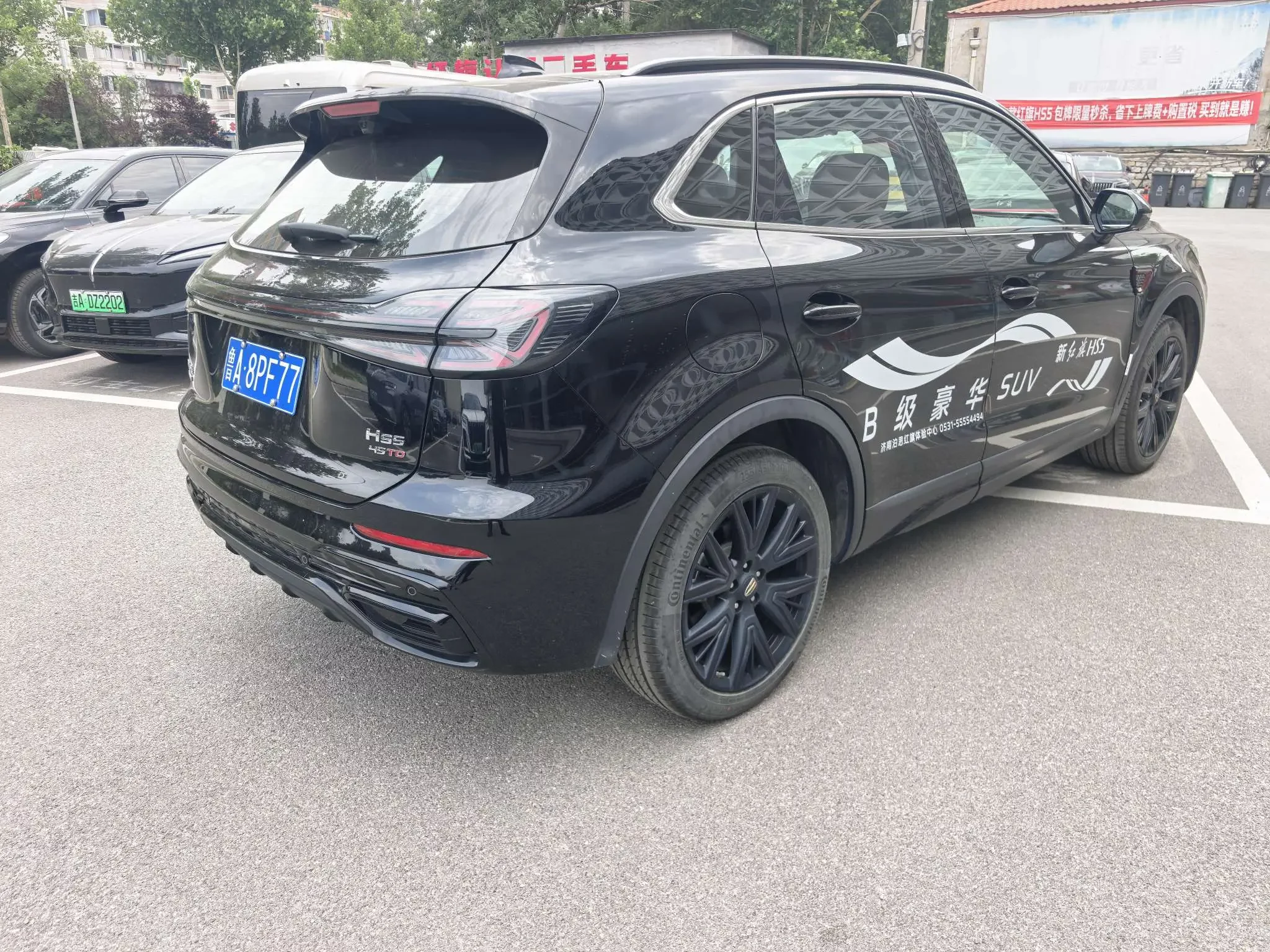 Hongqi HS5