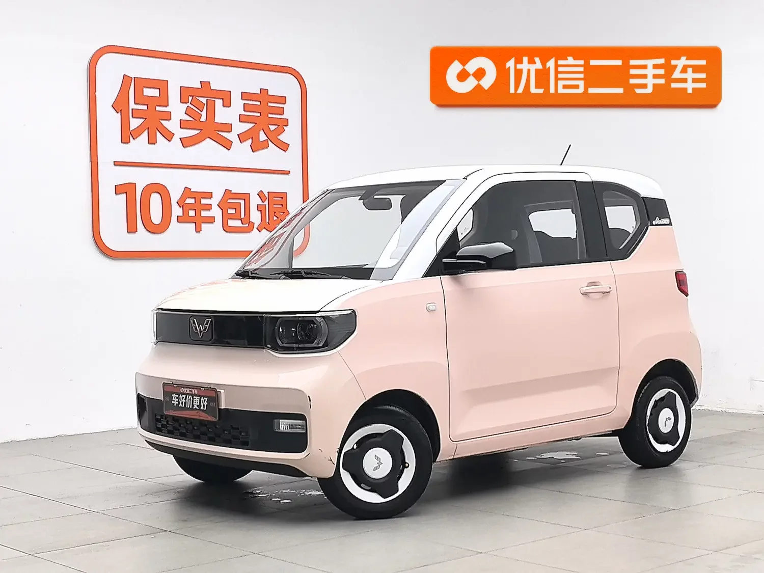 Wuling Hongguang MINIEV