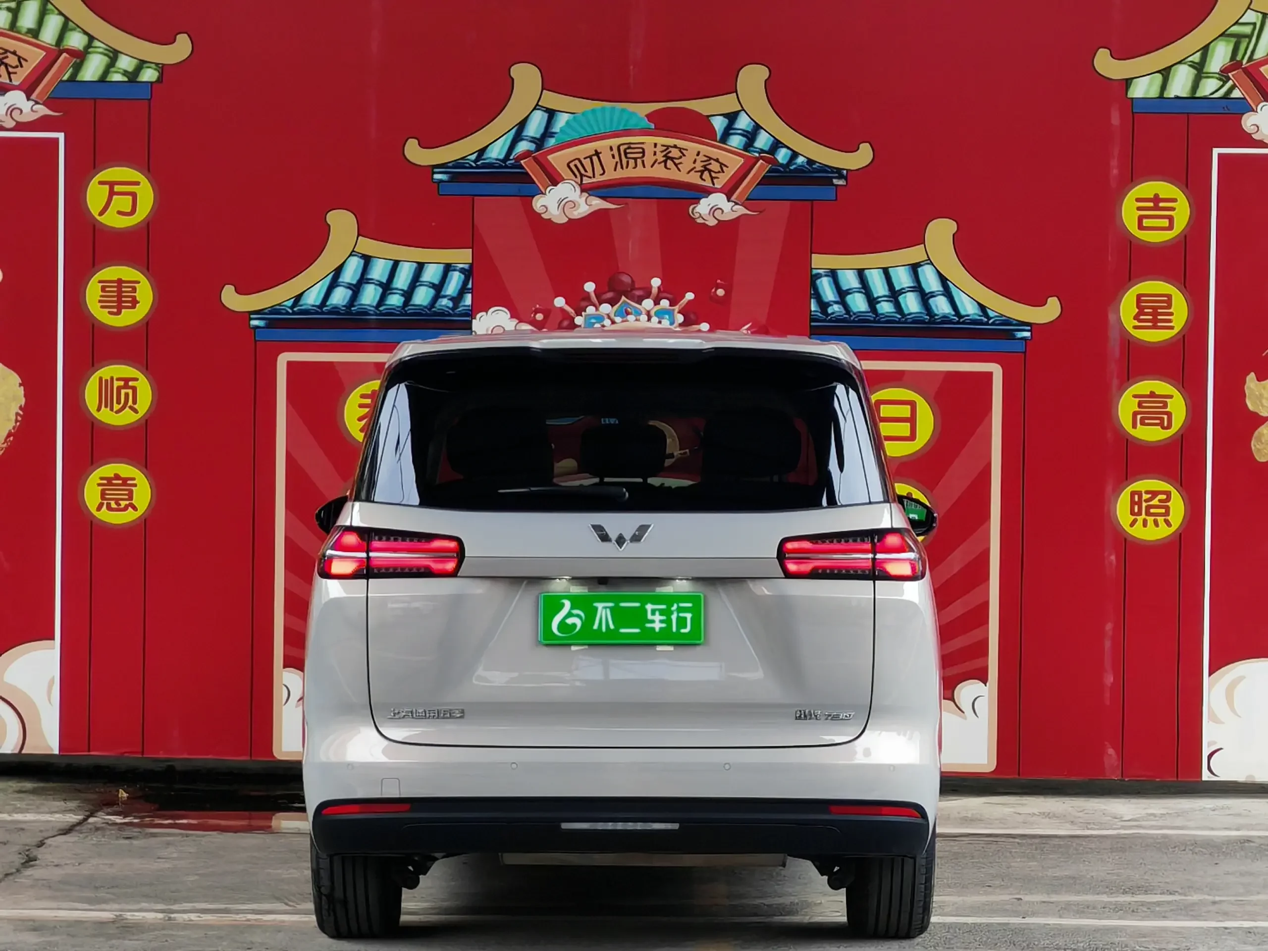 Wuling Starlight 730