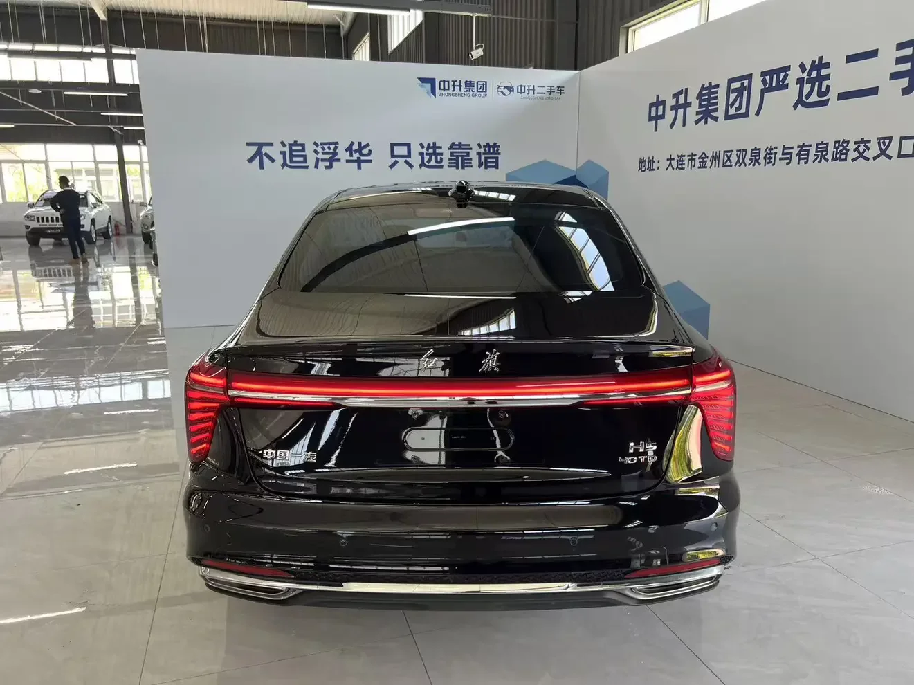 Hongqi H5