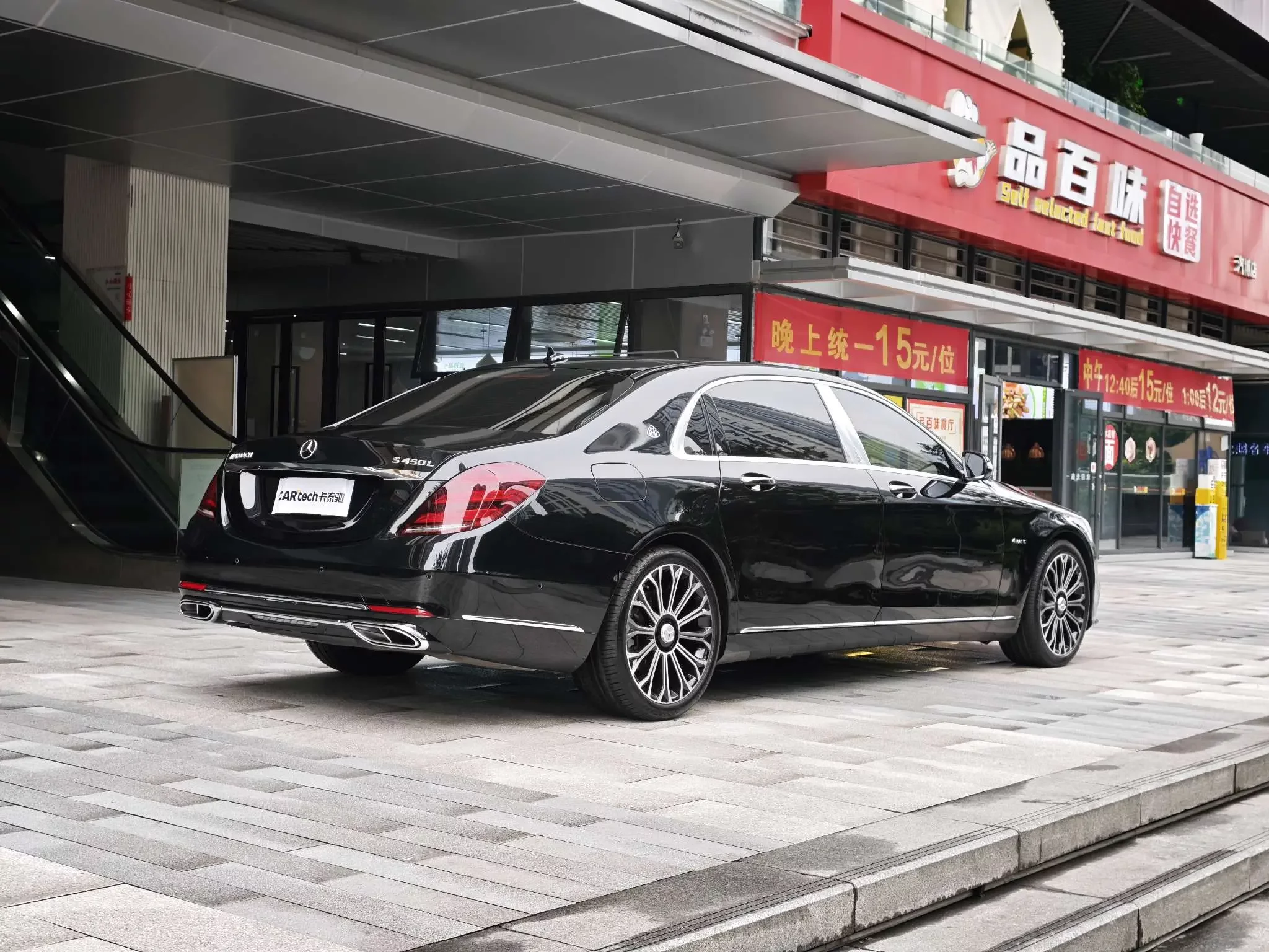 Mercedes-Benz Maybach S-Class