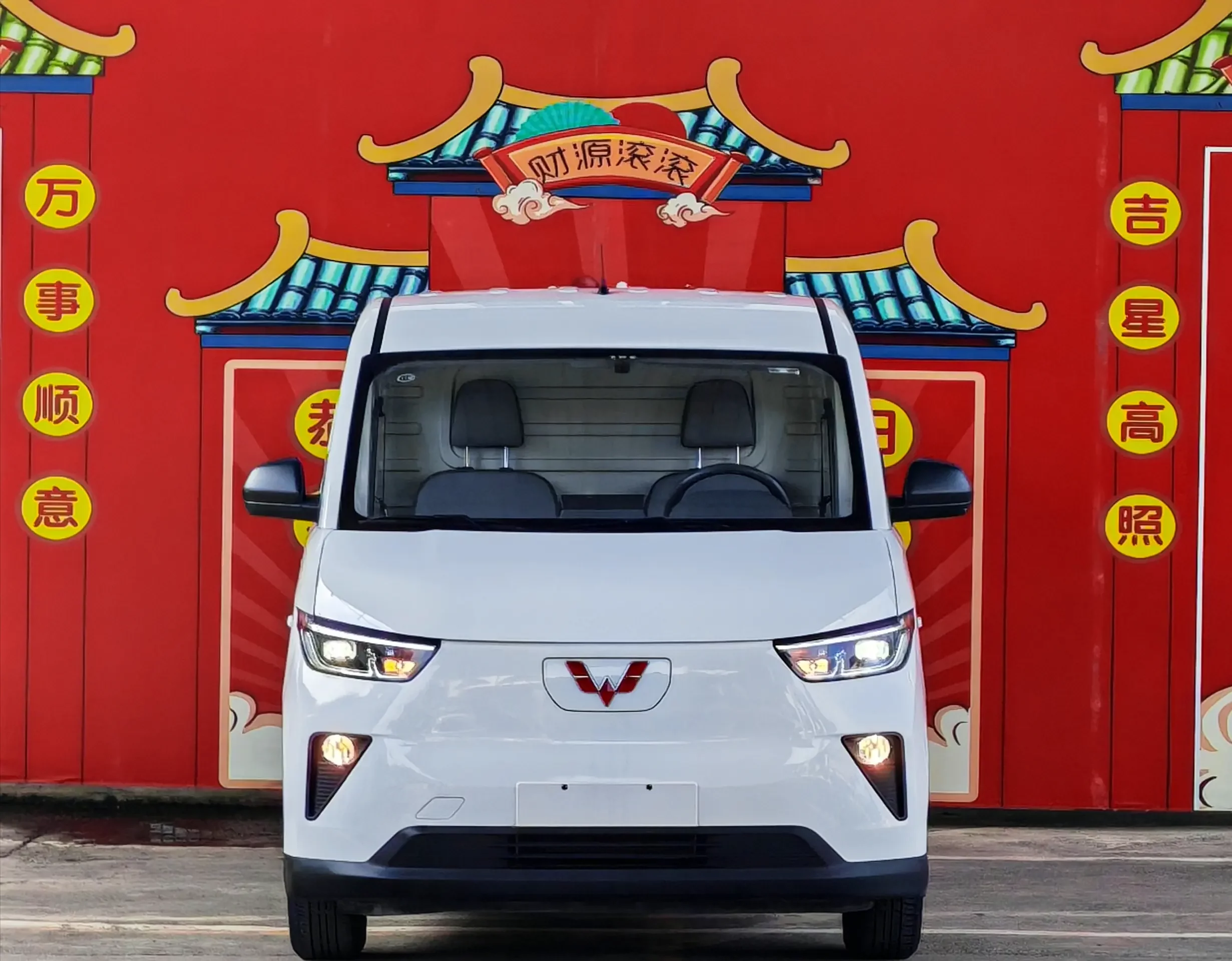 Wuling Yangguang