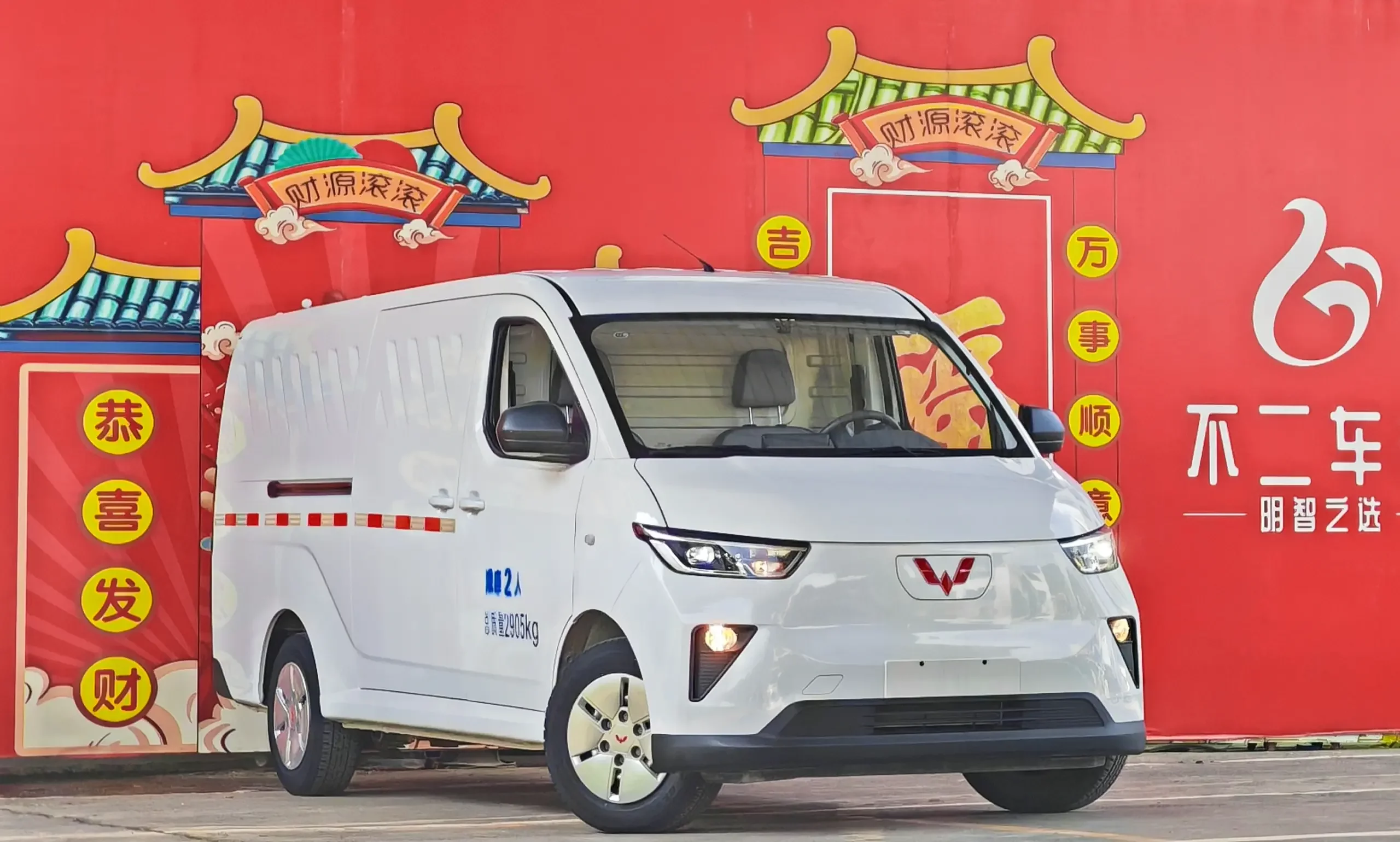 Wuling Yangguang