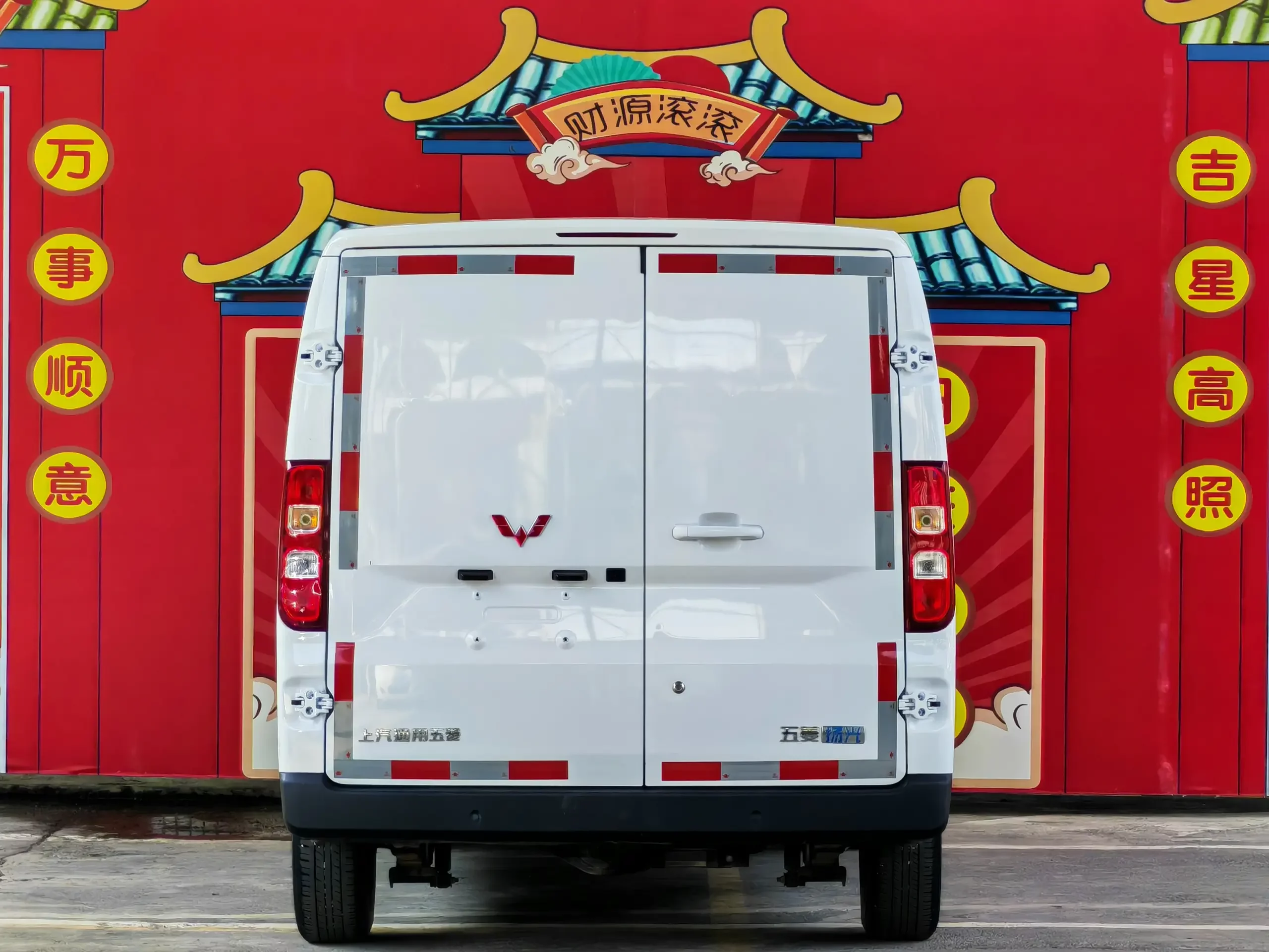 Wuling Yangguang