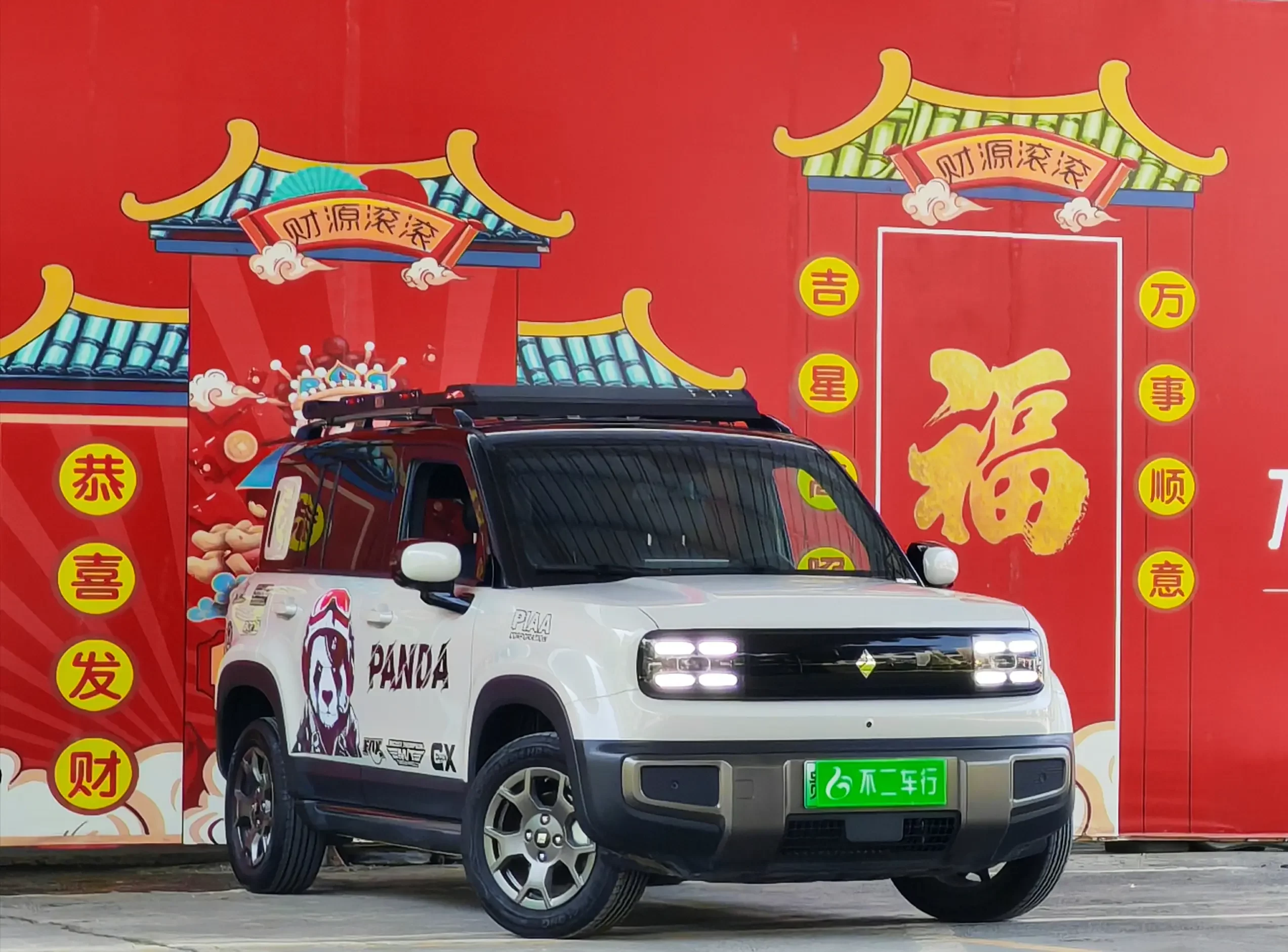 Baojun Yueya Plus