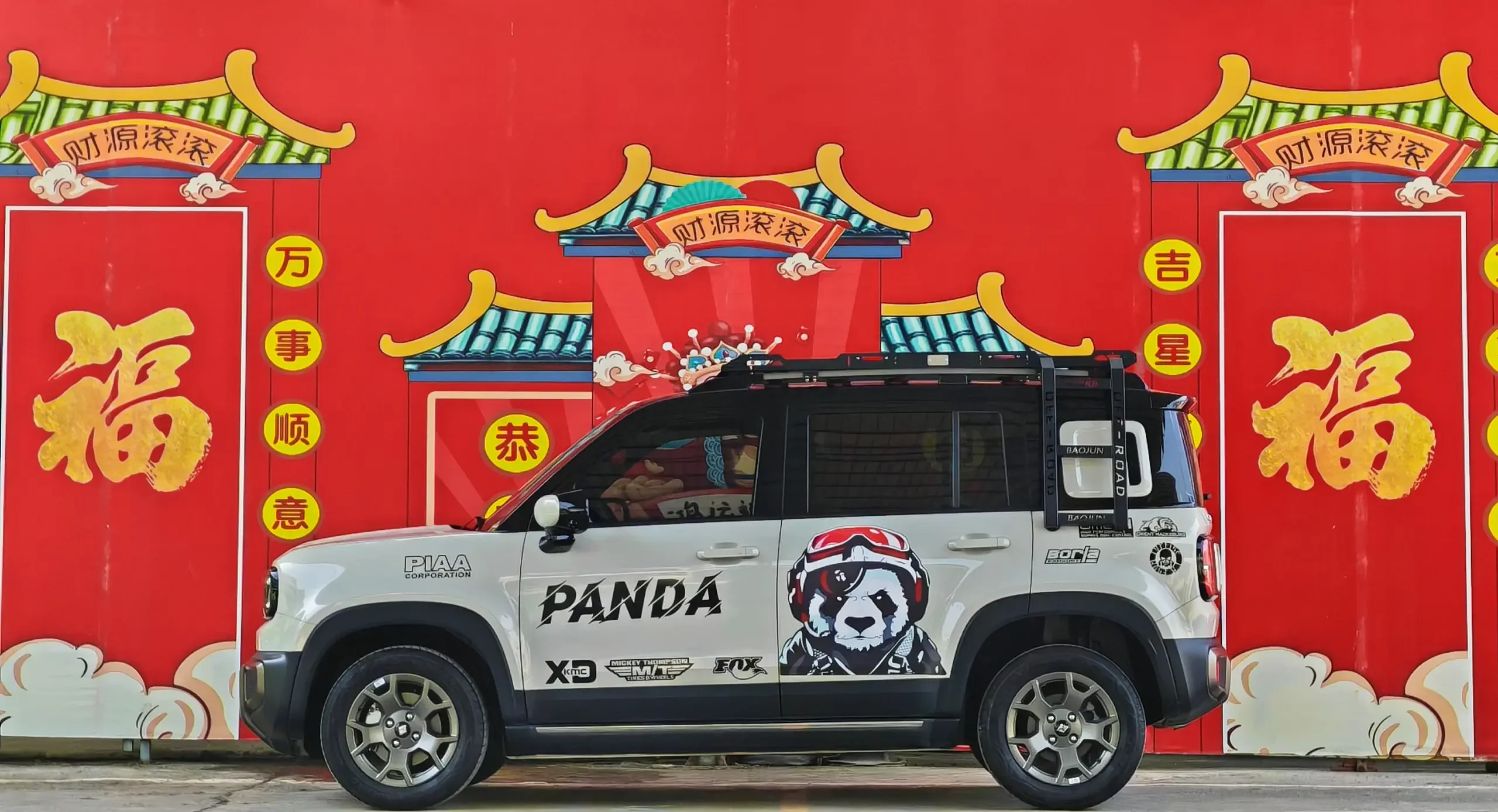 Baojun Yueya Plus
