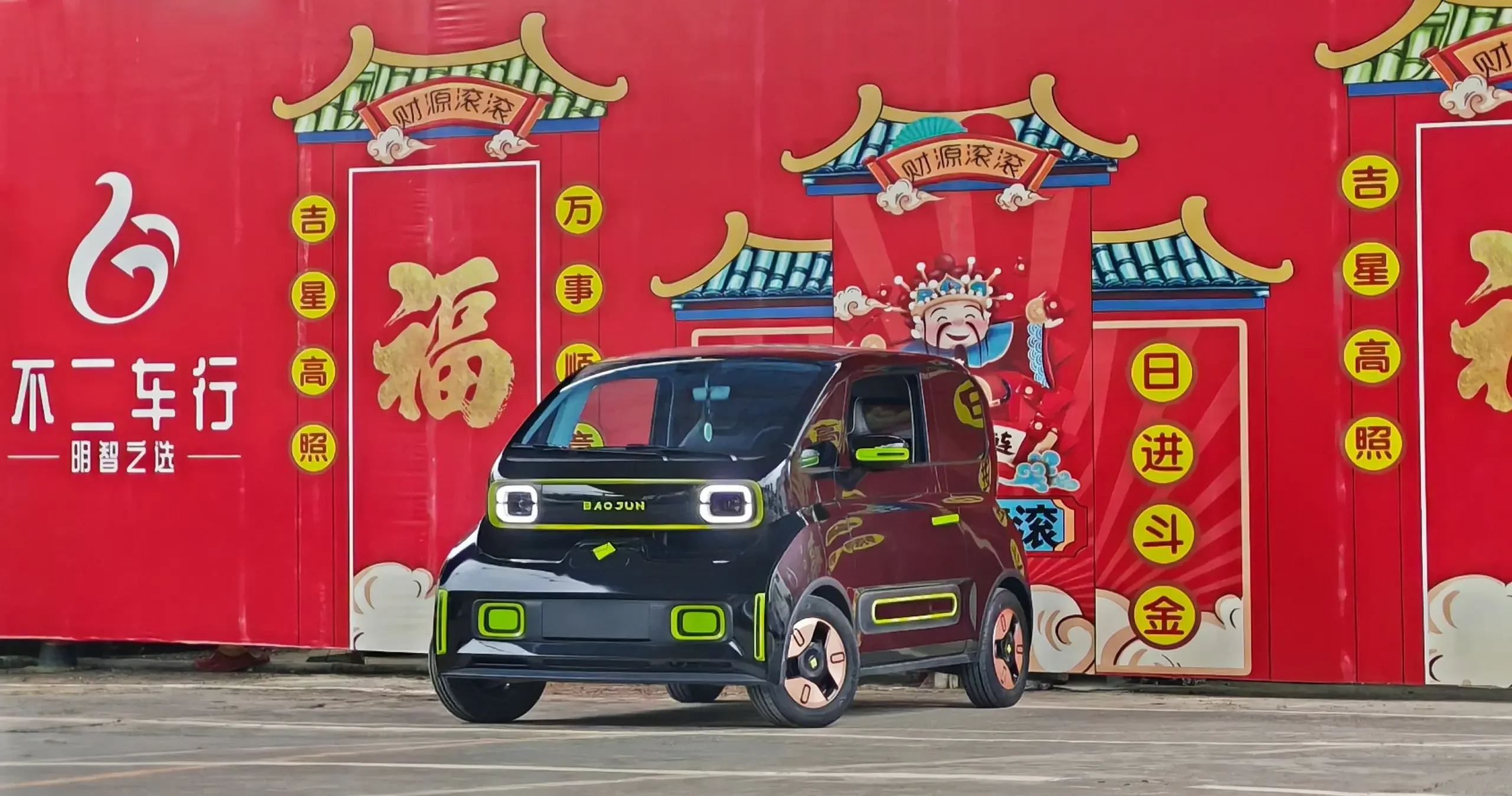 Baojun KiWi EV