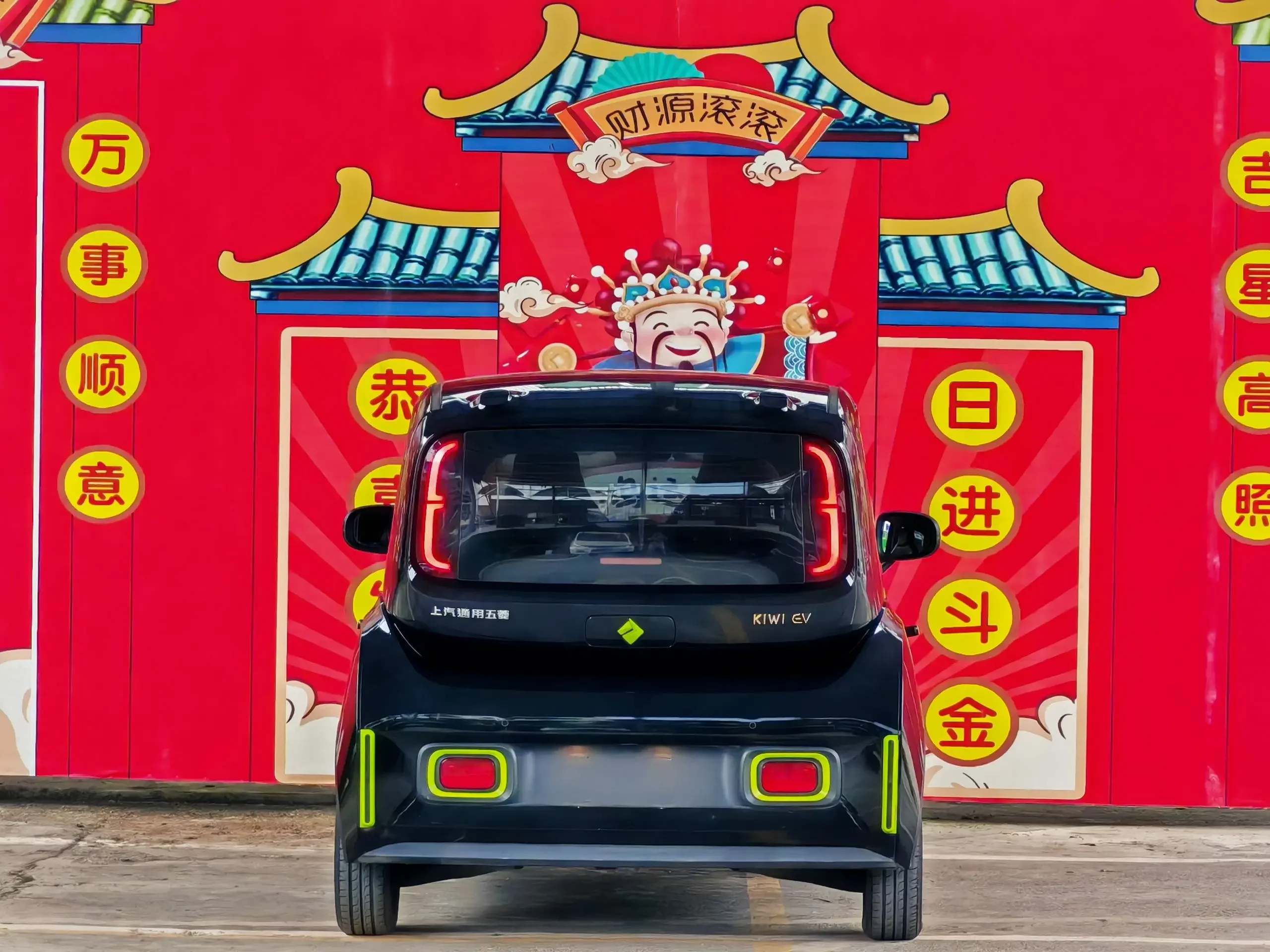 Baojun KiWi EV