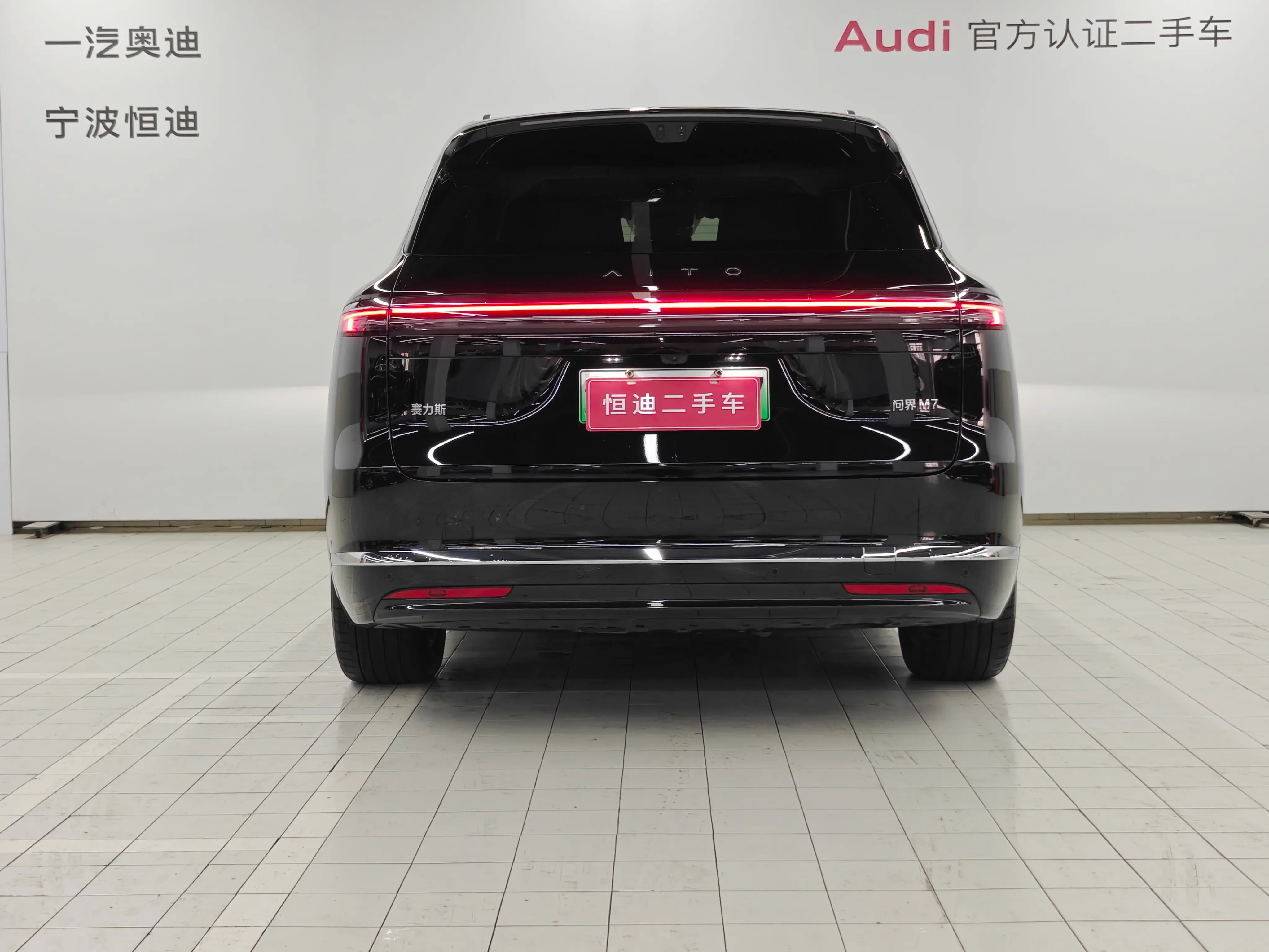 AITO M7
