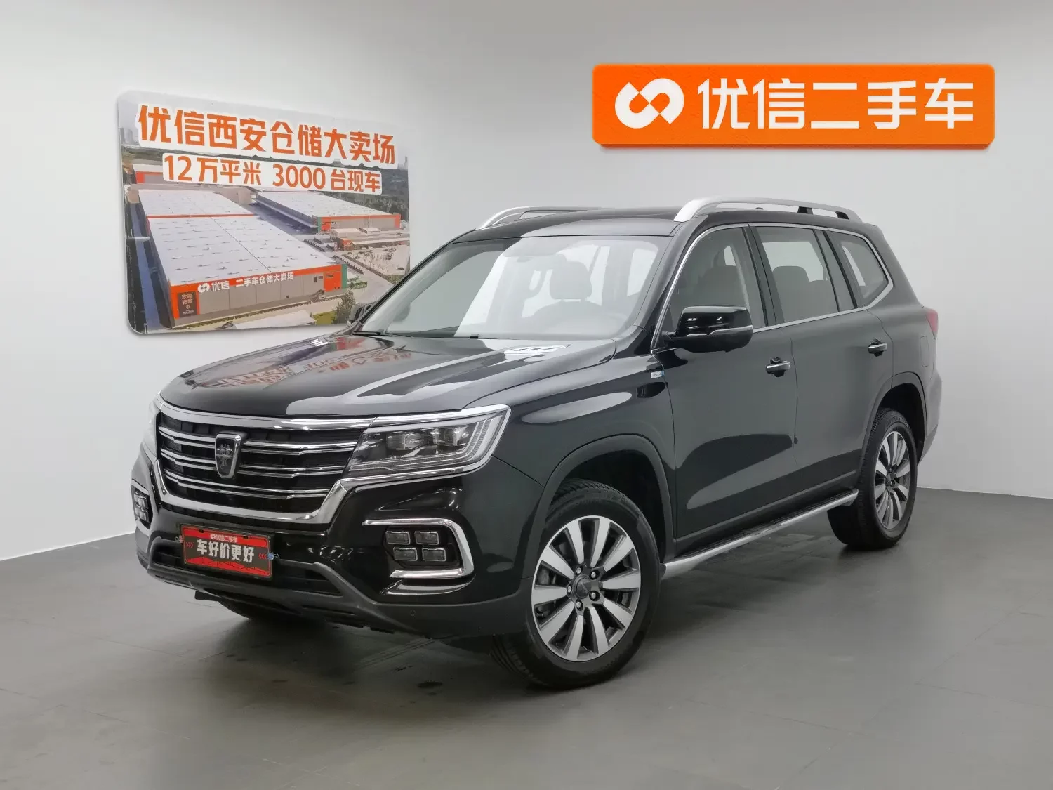 Roewe RX8