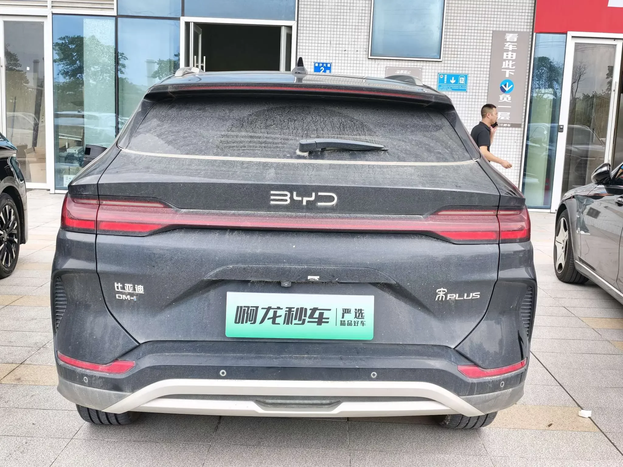 BYD Song PLUS DM