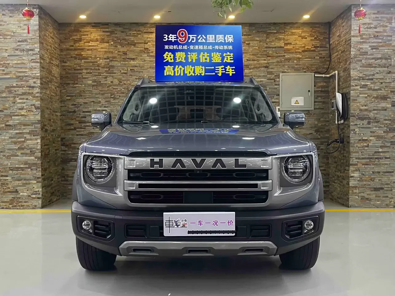 Haval Dargo