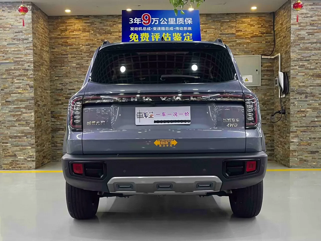 Haval Dargo