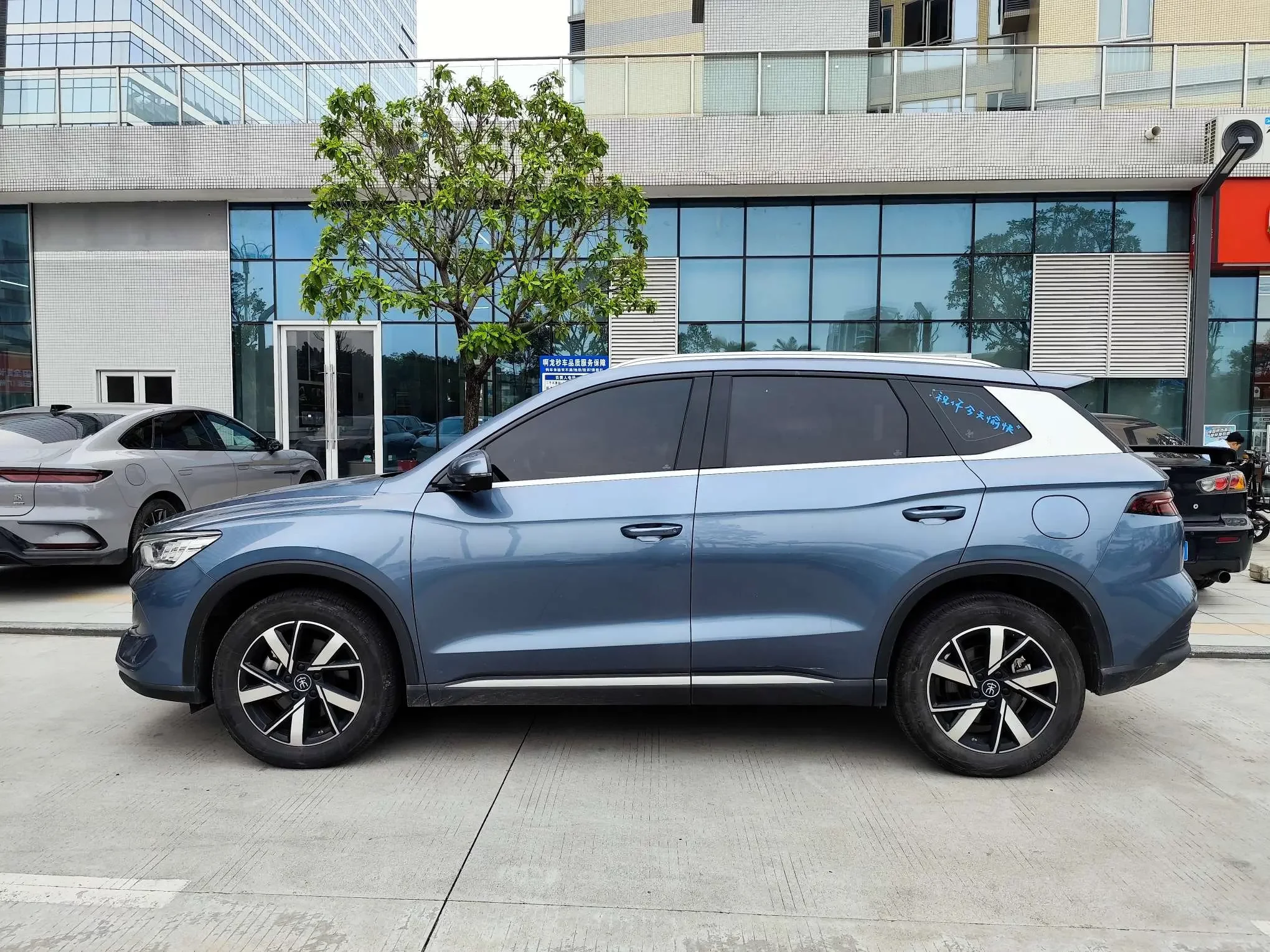 BYD Song Pro DM