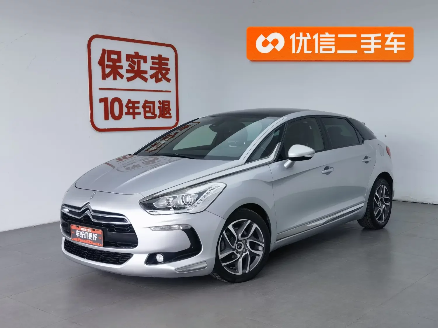 DS 5 (imported)