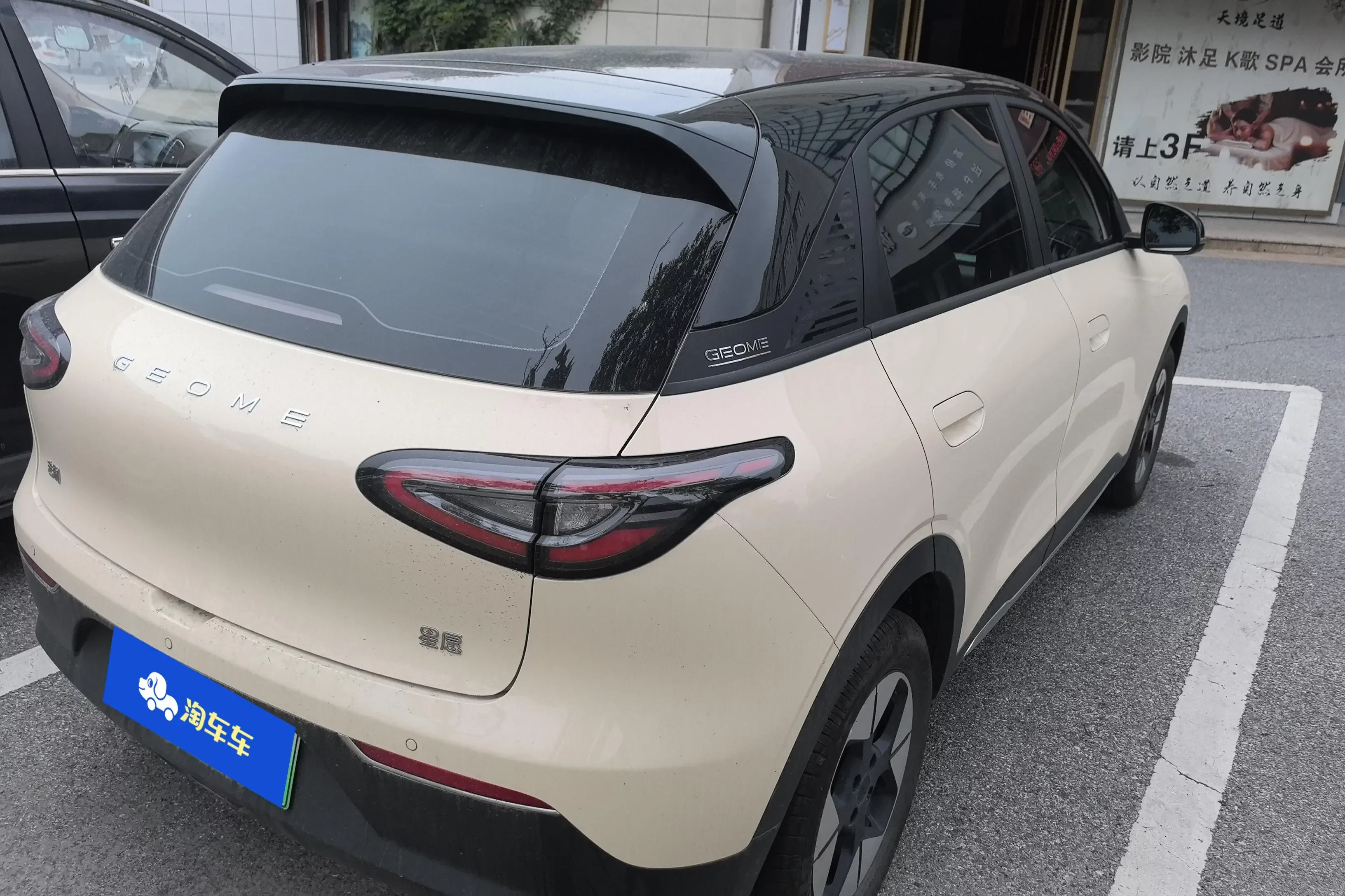 Geely Star Wish