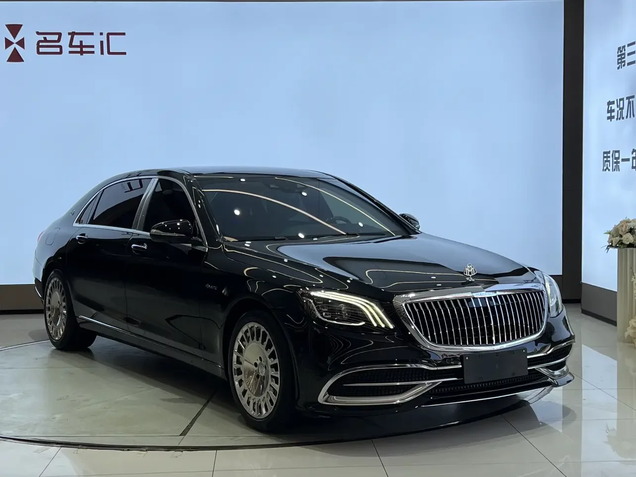 Mercedes-Benz Maybach S-Class
