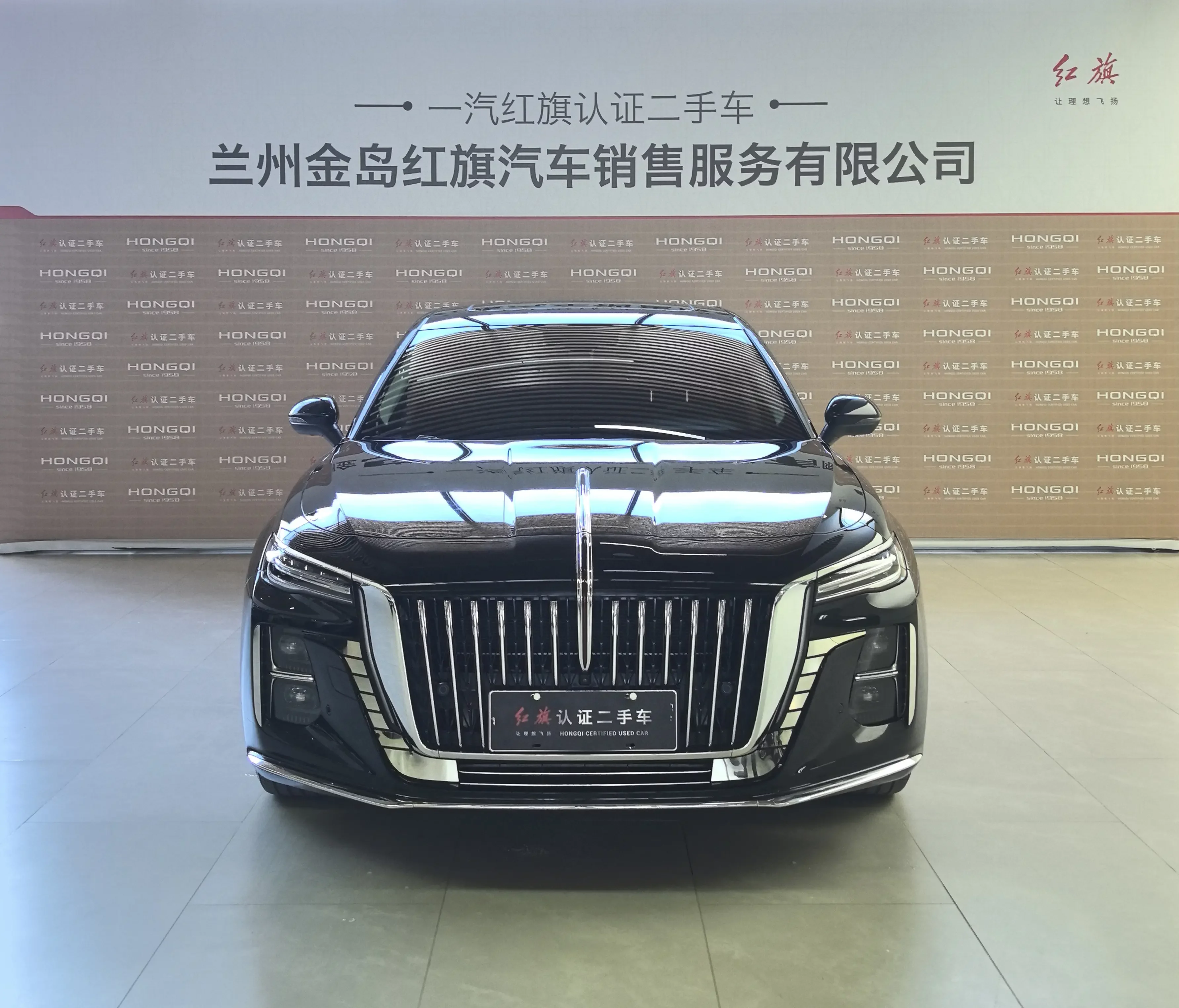 Hongqi H5